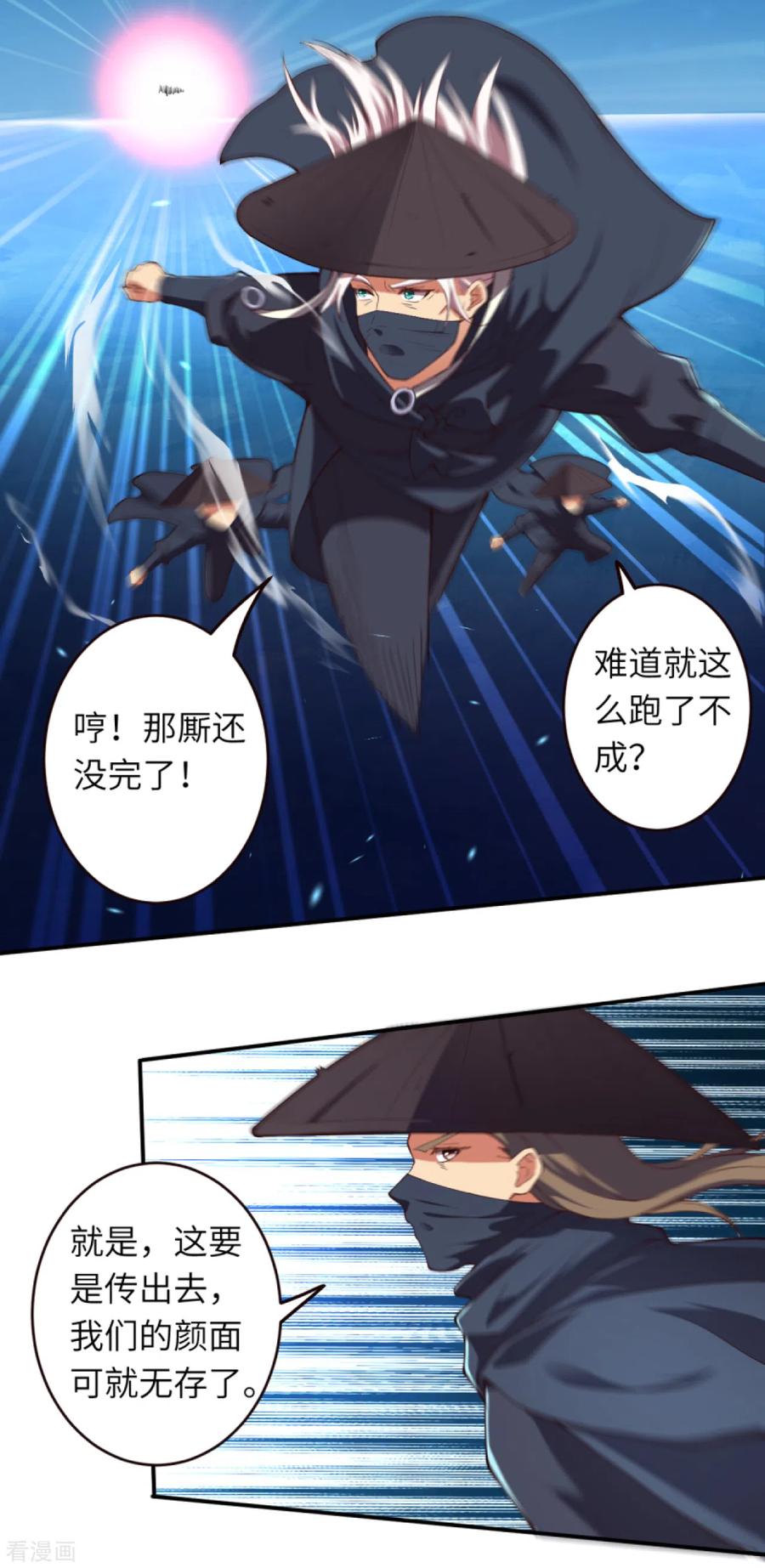 逆天邪神324话 说，则生