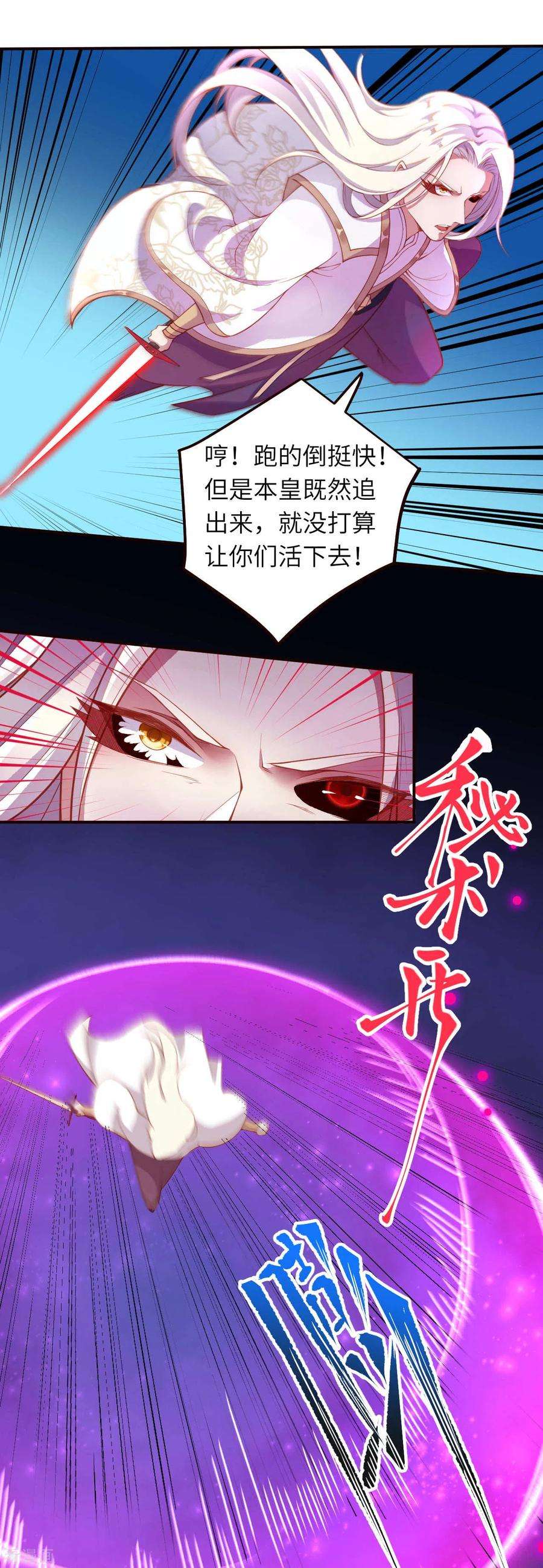 逆天邪神324话 说，则生