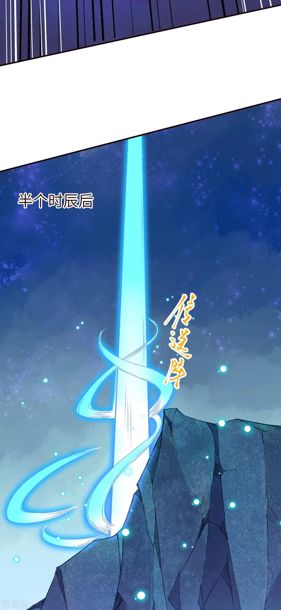 逆天邪神324话 说，则生
