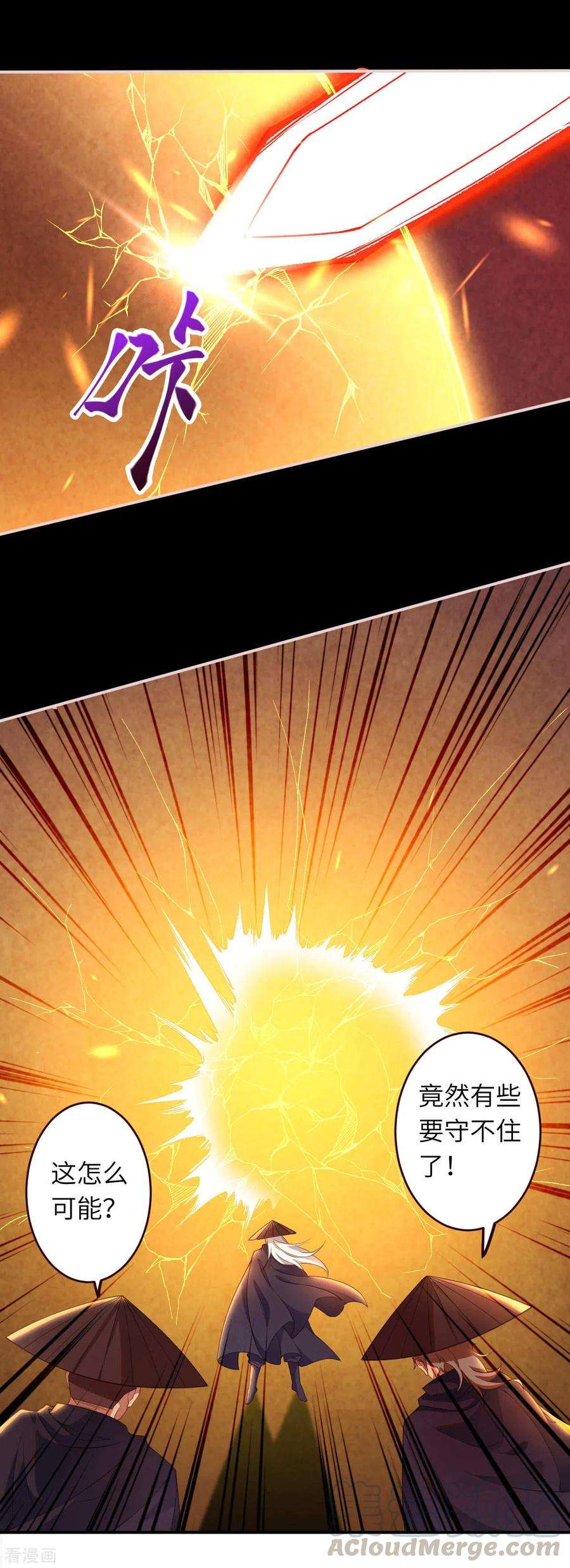 逆天邪神324话 说，则生