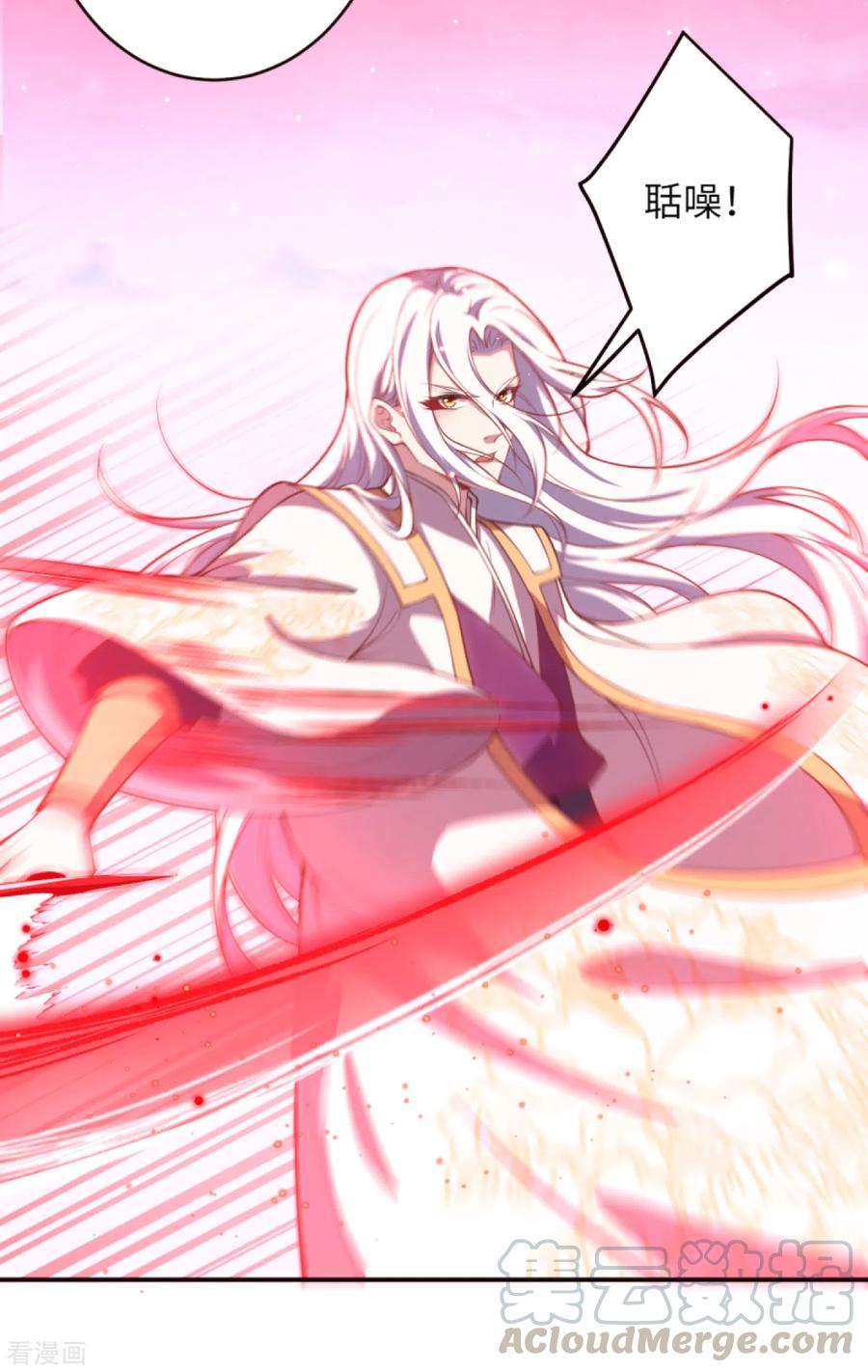 逆天邪神325话 毁灭之炎