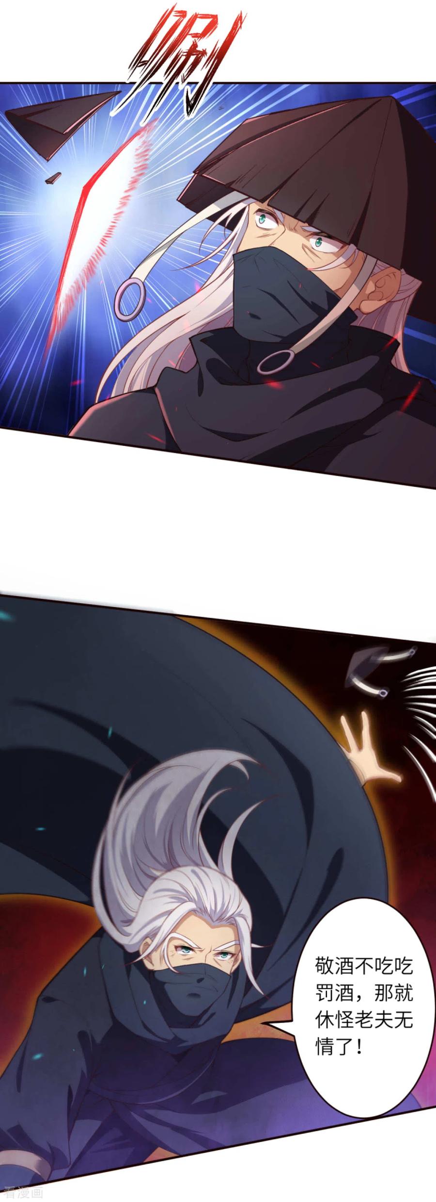 逆天邪神325话 毁灭之炎