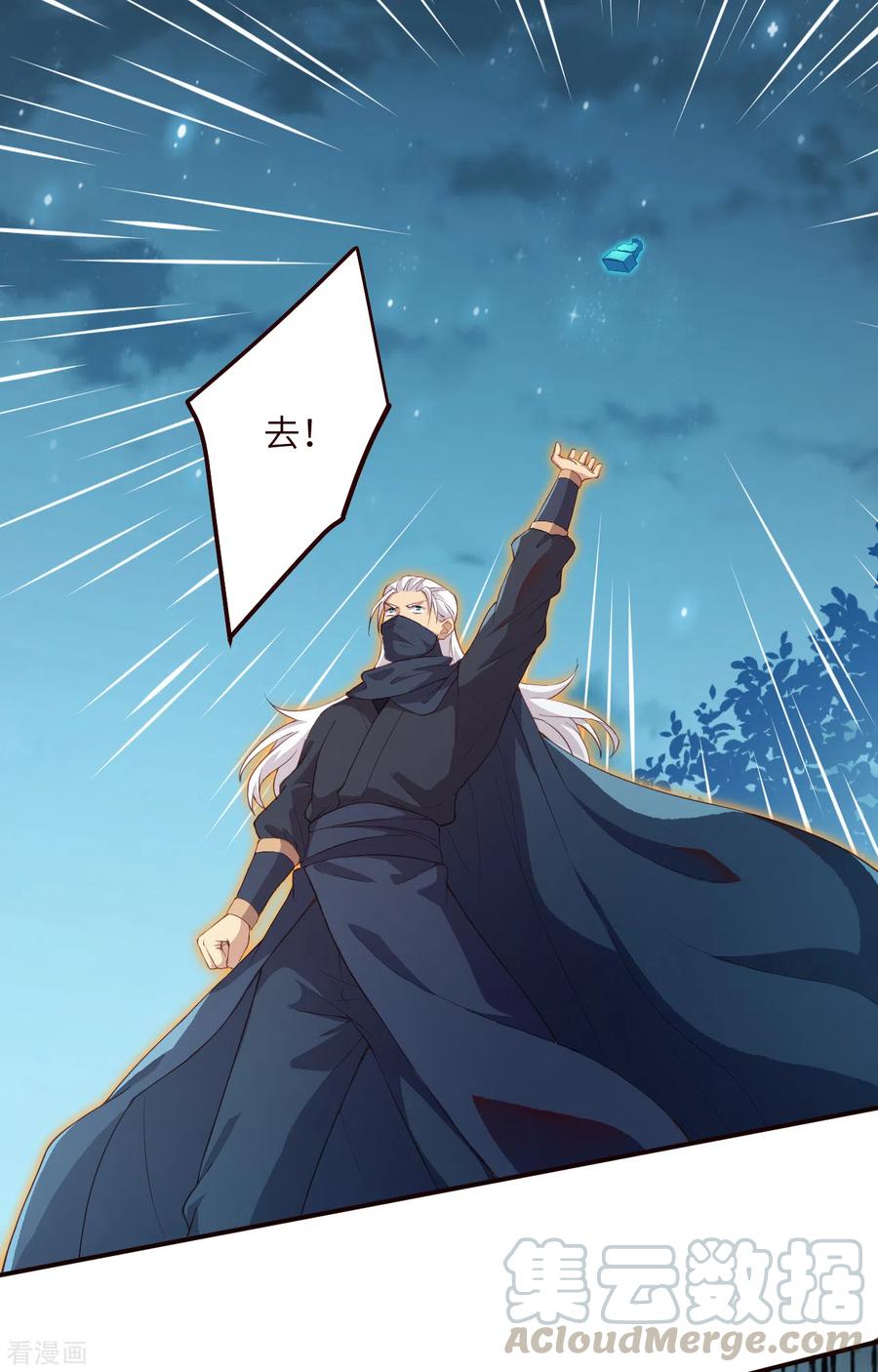 逆天邪神325话 毁灭之炎