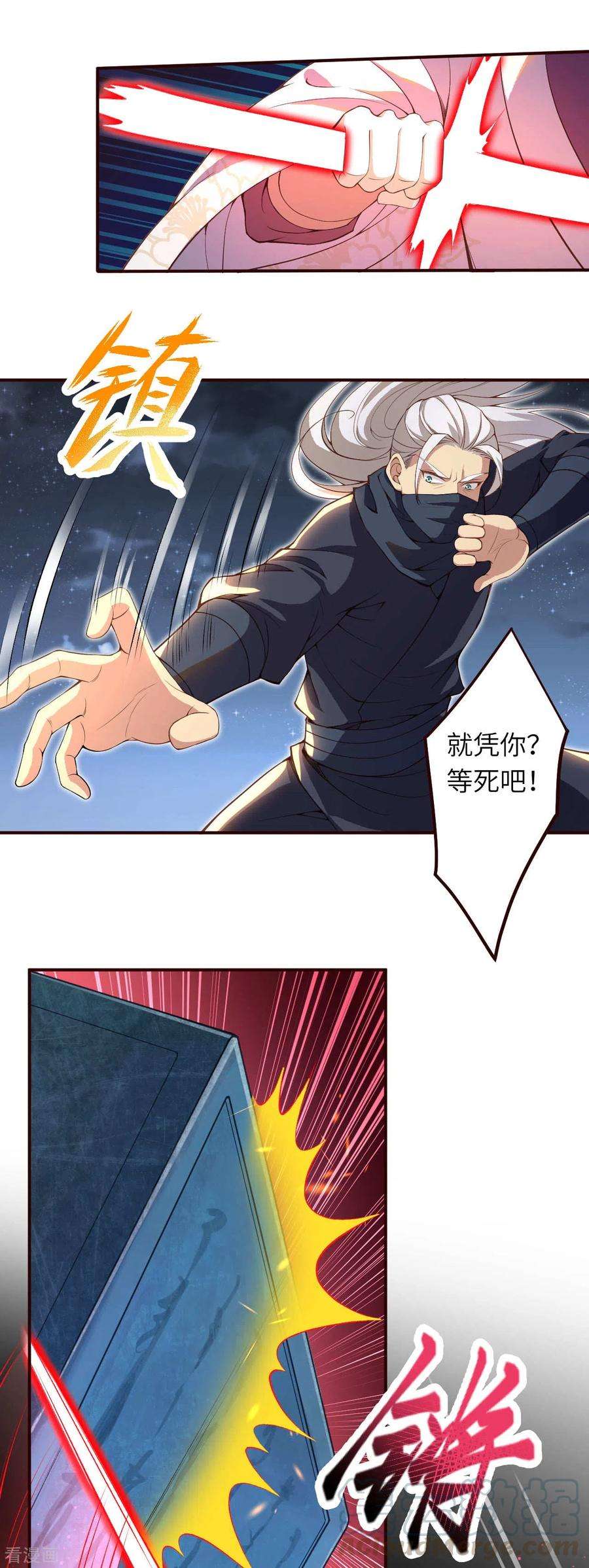 逆天邪神325话 毁灭之炎