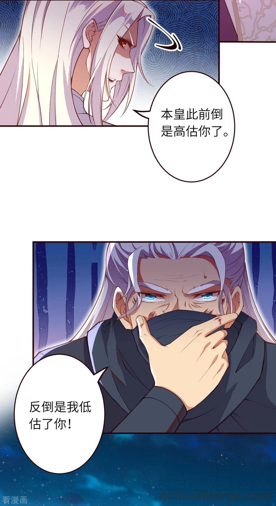 逆天邪神325话 毁灭之炎