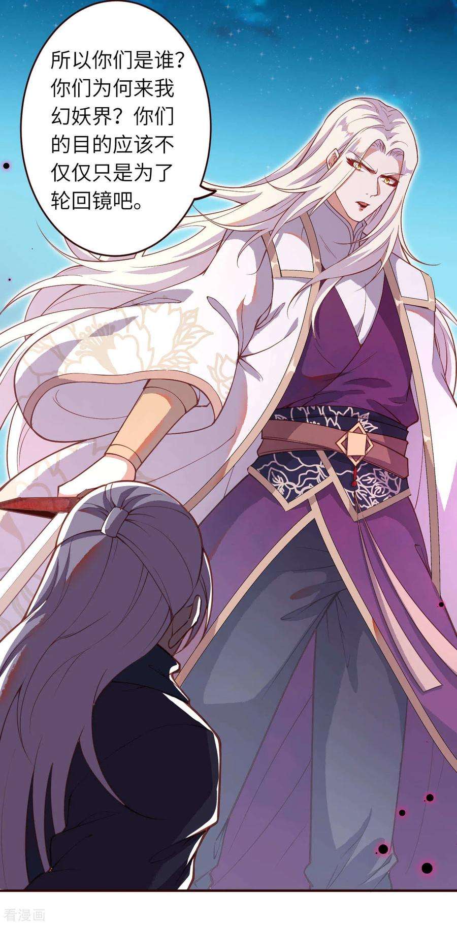 逆天邪神325话 毁灭之炎