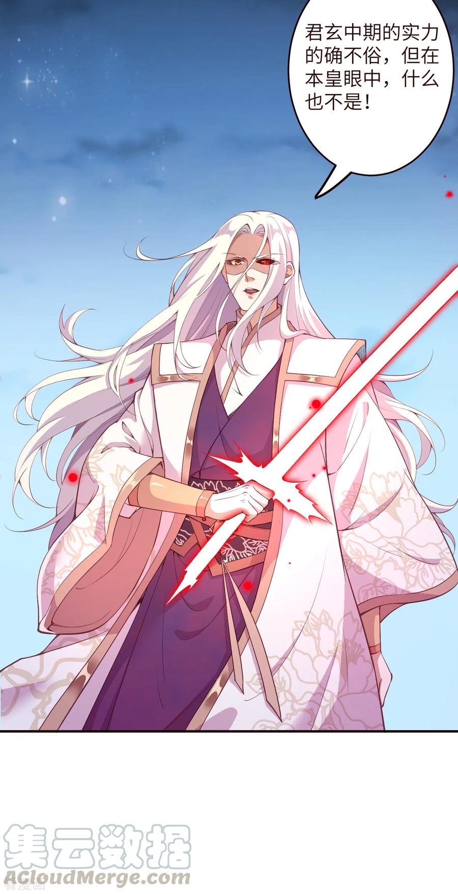 逆天邪神325话 毁灭之炎