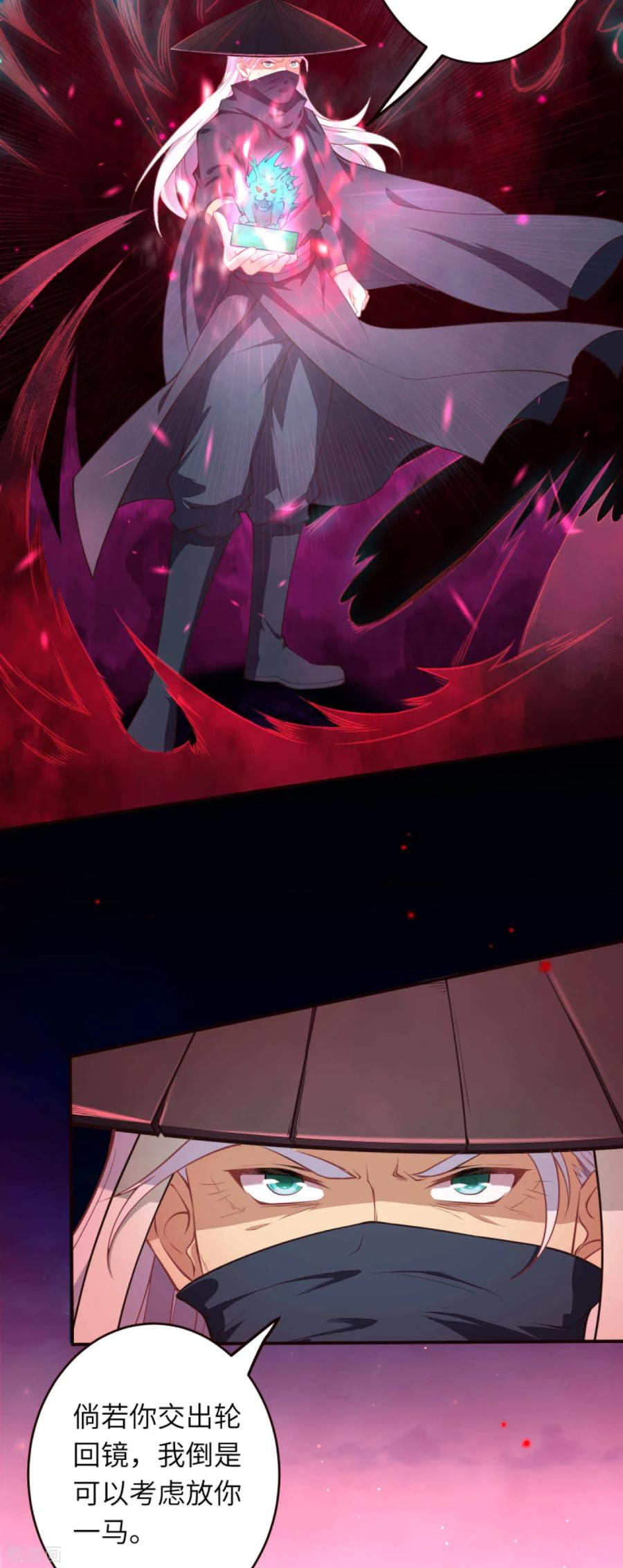 逆天邪神325话 毁灭之炎