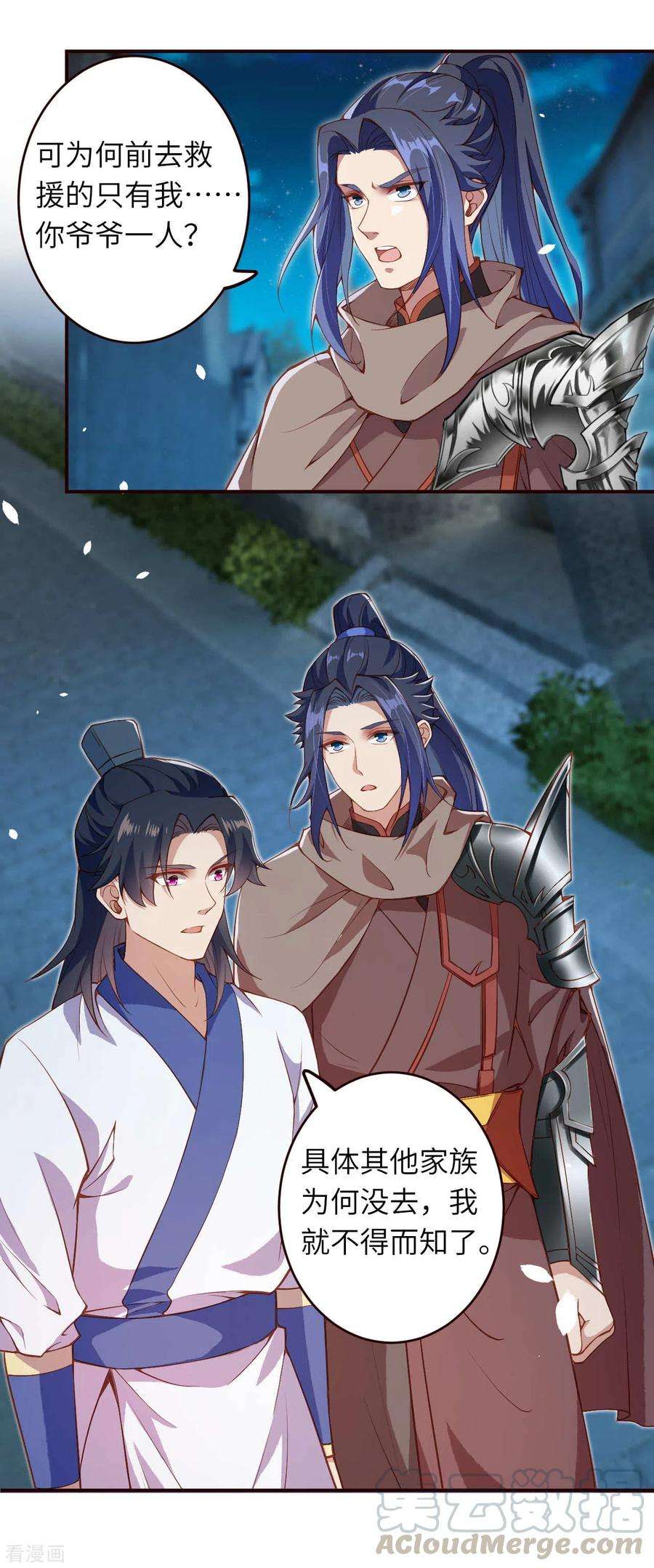 逆天邪神326话 云家