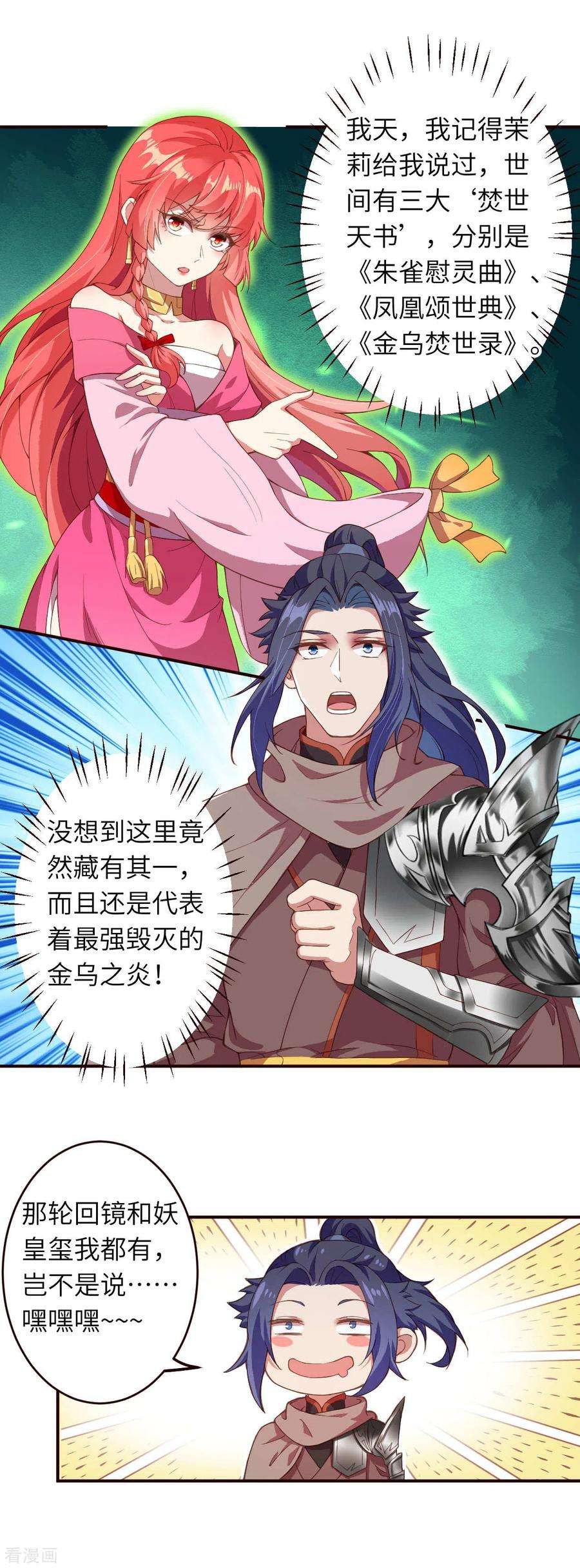 逆天邪神326话 云家