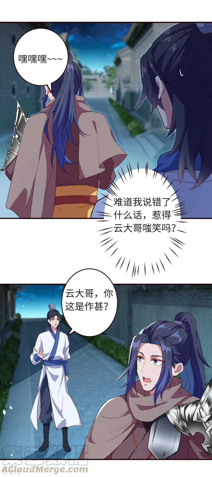 逆天邪神326话 云家