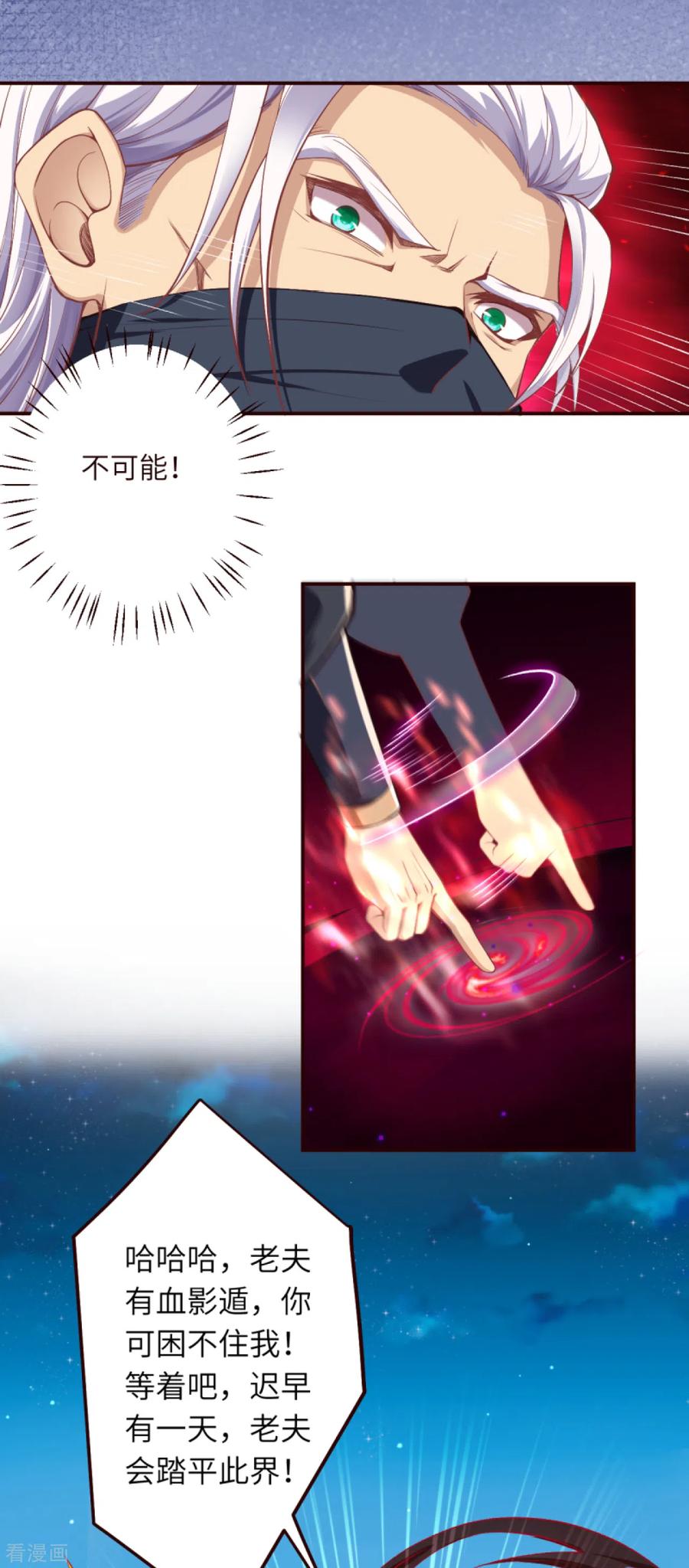 逆天邪神326话 云家