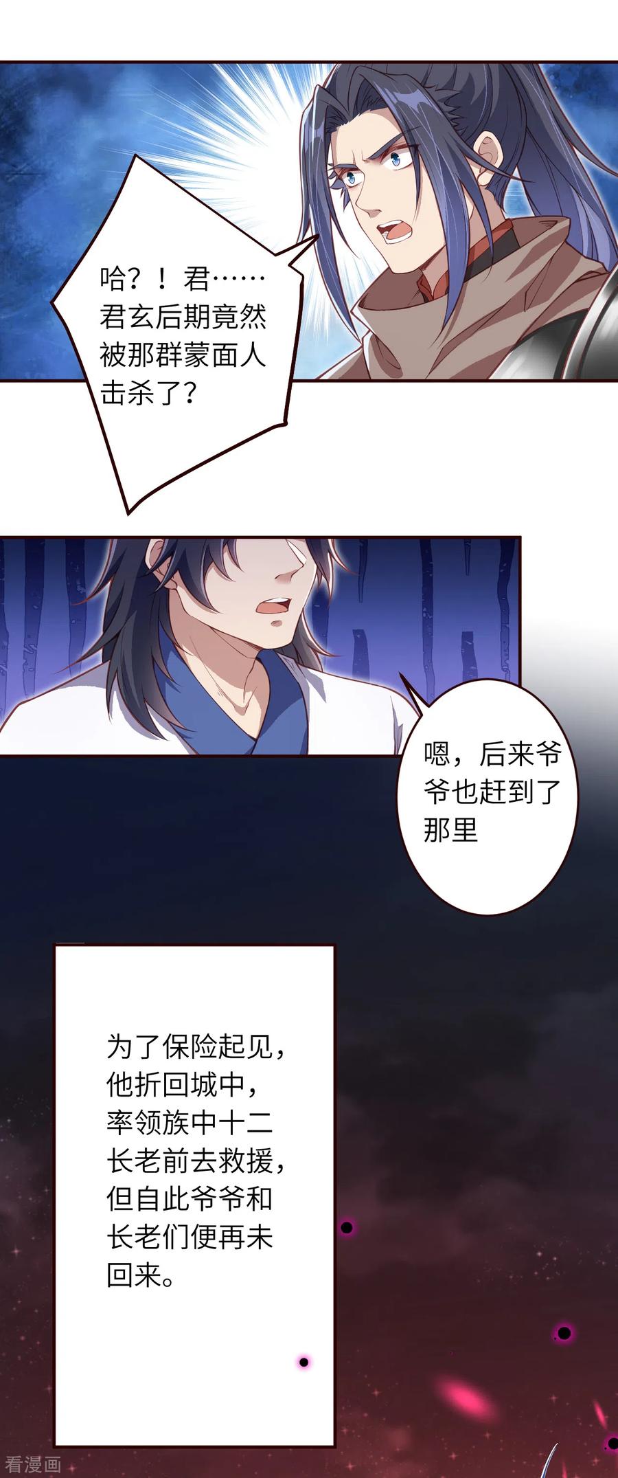 逆天邪神326话 云家