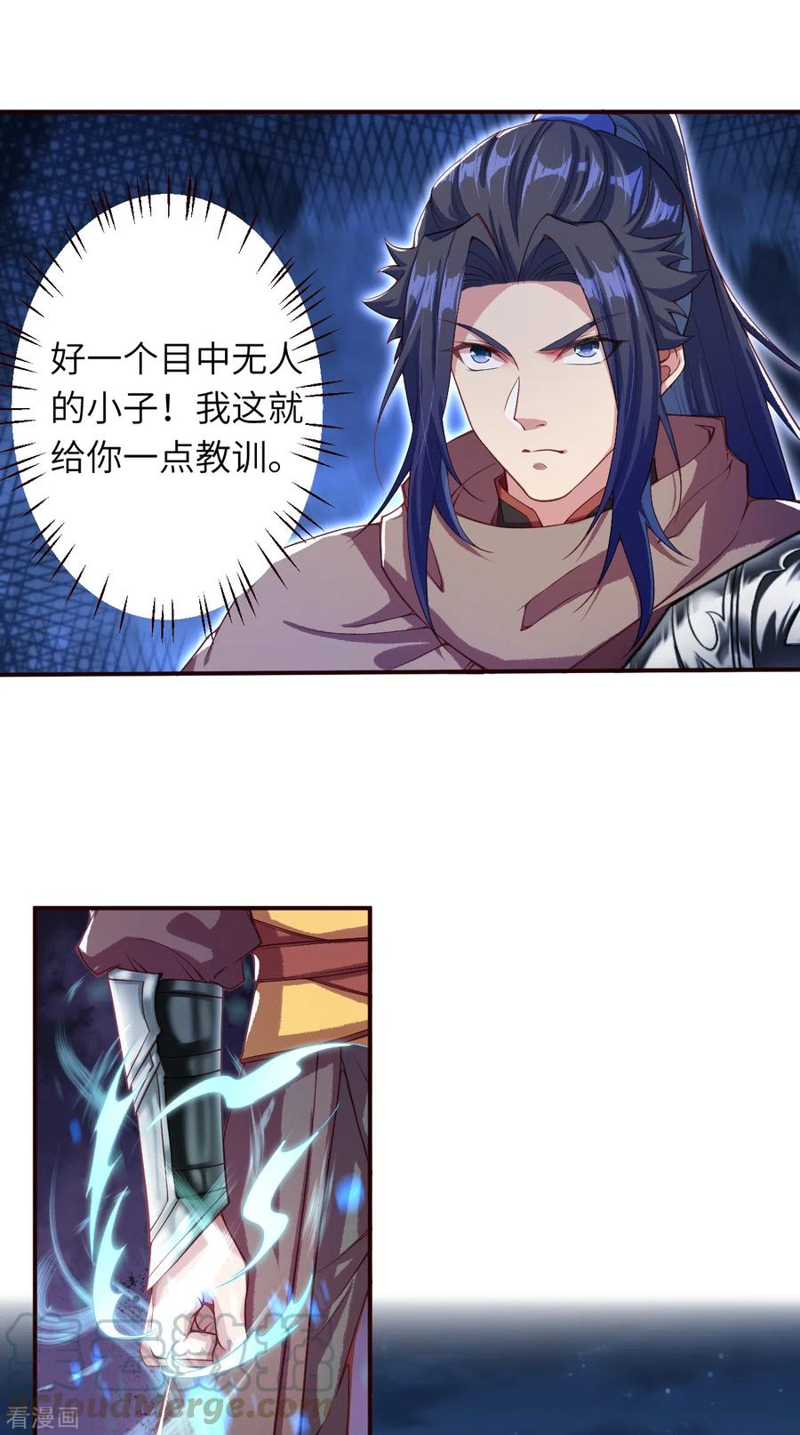 逆天邪神327话 爹，娘