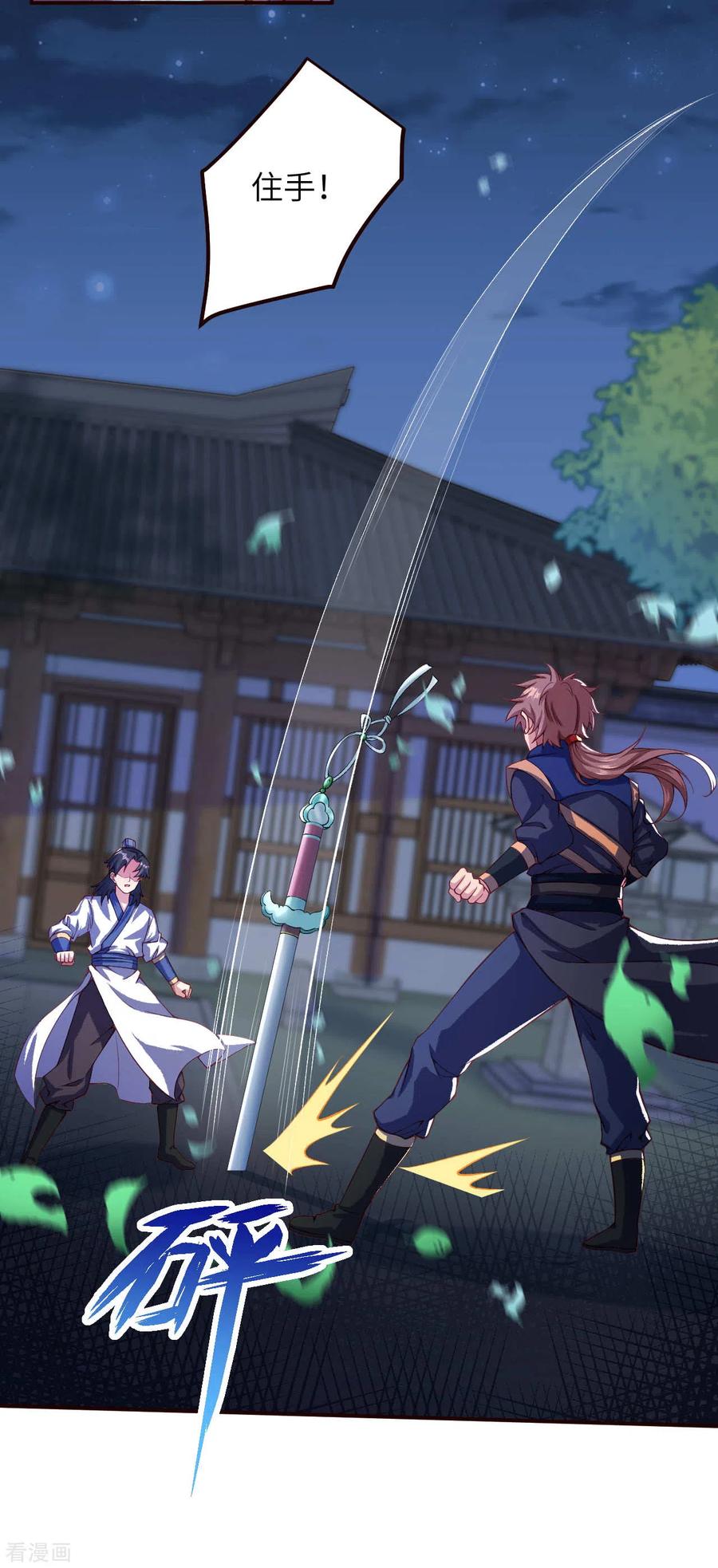 逆天邪神327话 爹，娘