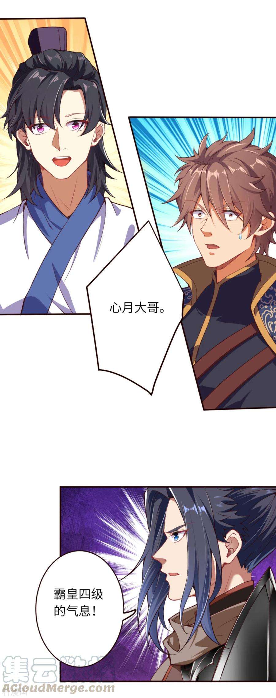 逆天邪神327话 爹，娘