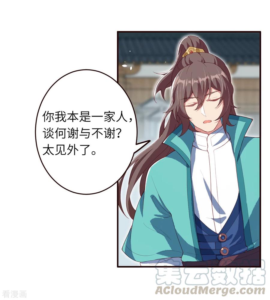 逆天邪神327话 爹，娘