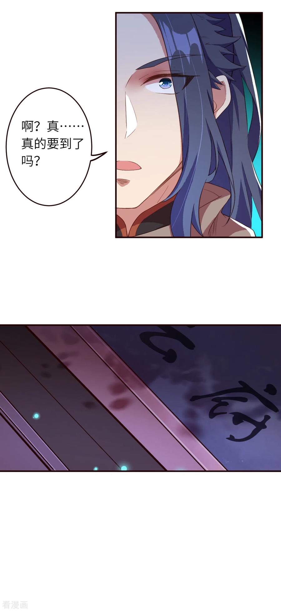 逆天邪神327话 爹，娘