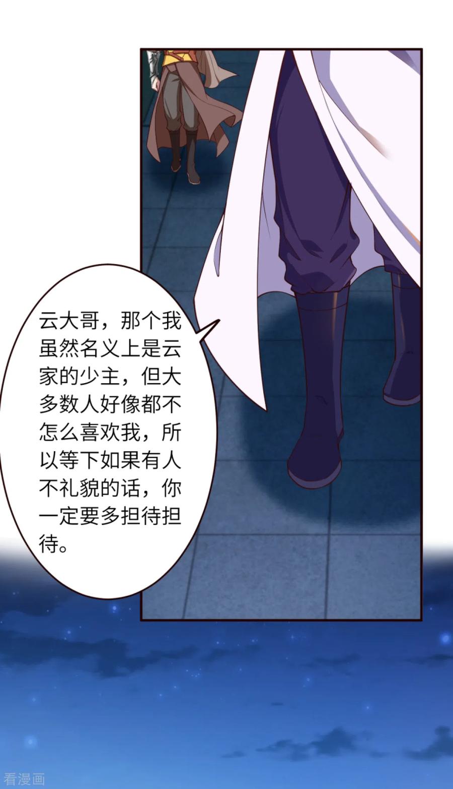 逆天邪神327话 爹，娘