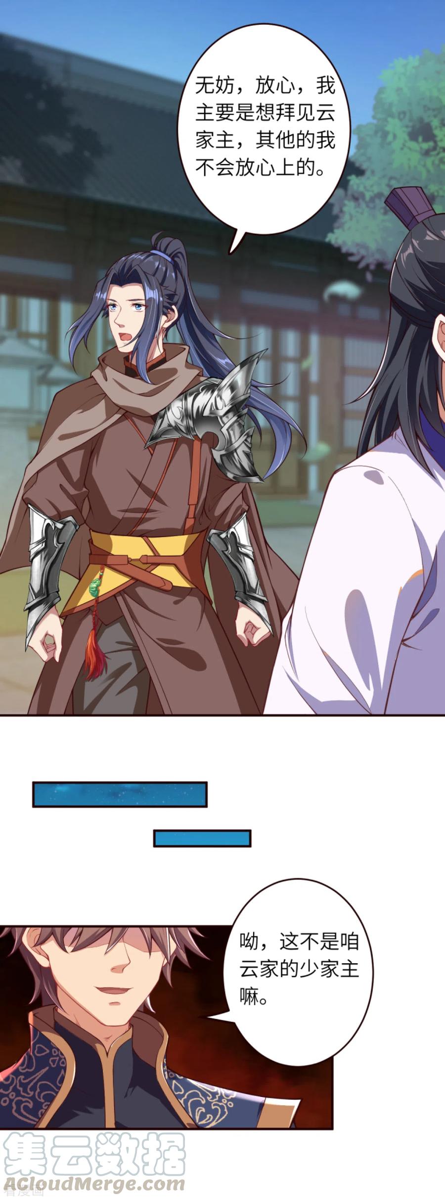 逆天邪神327话 爹，娘