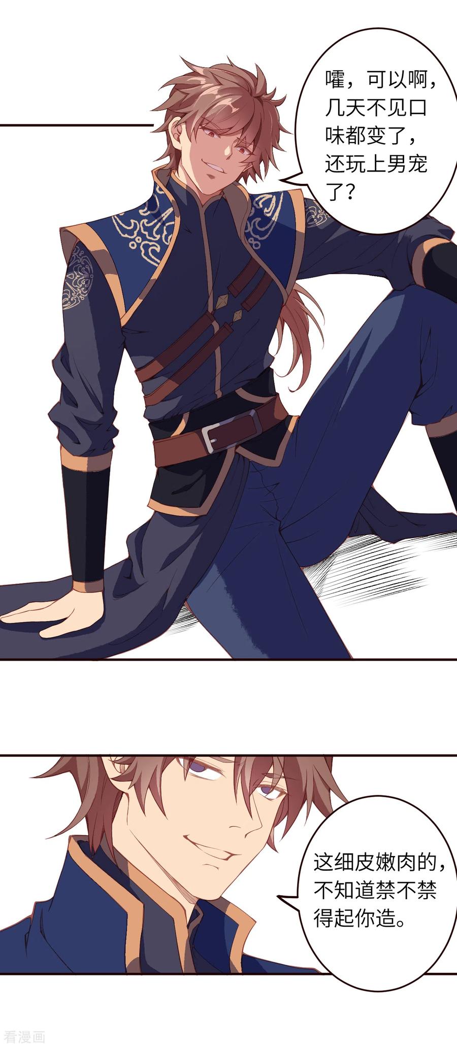 逆天邪神327话 爹，娘