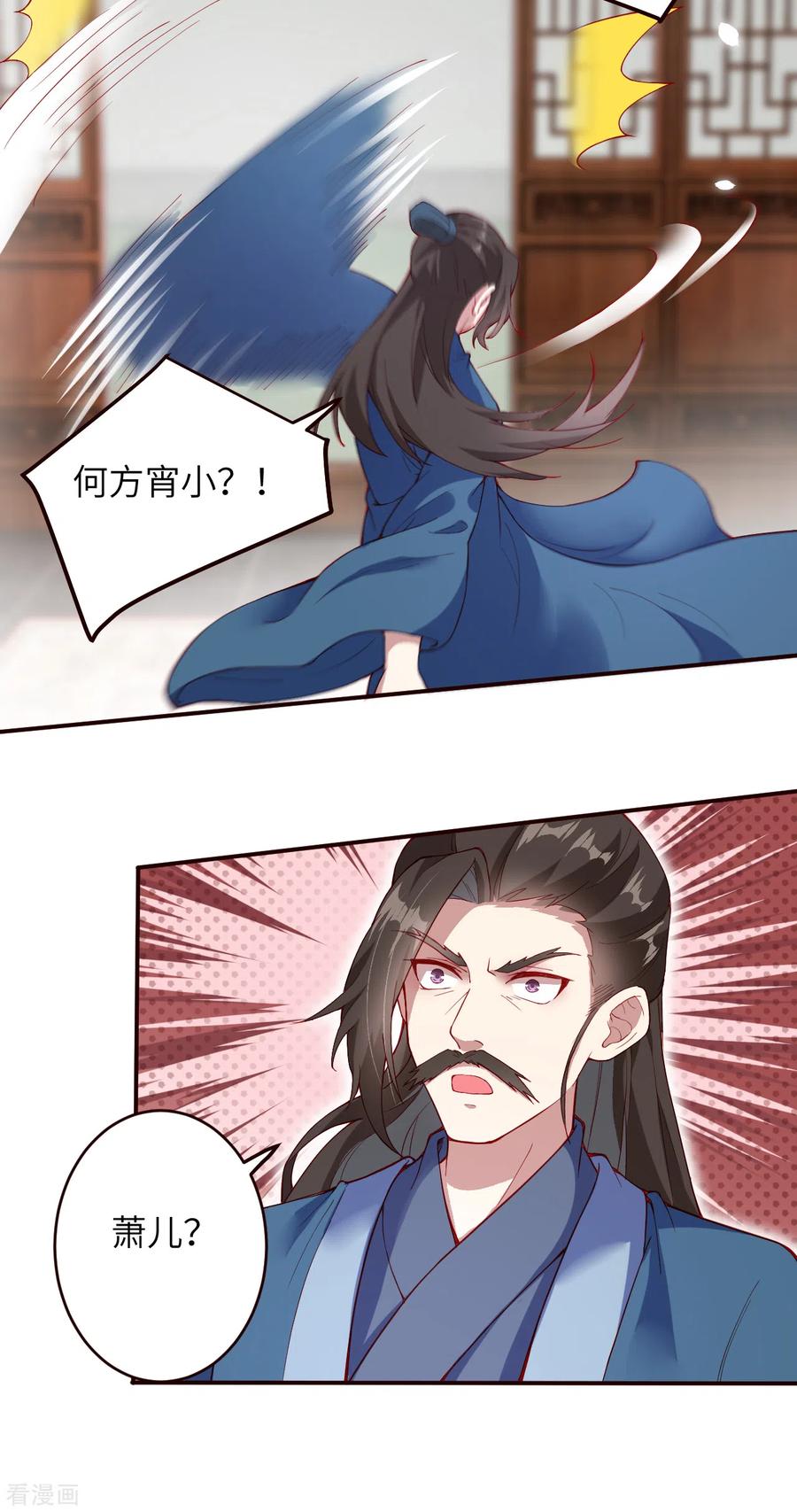 逆天邪神328话 让我试一试
