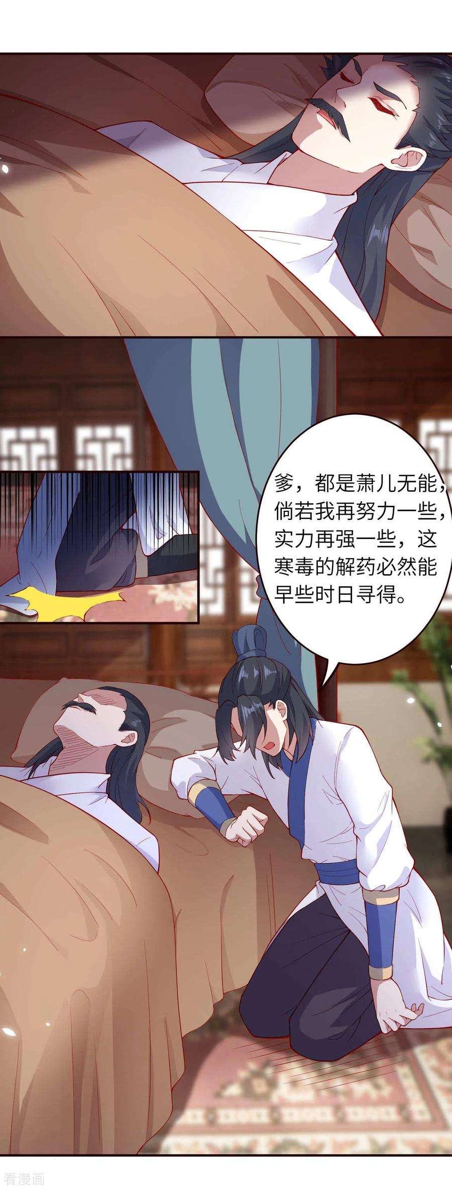 逆天邪神328话 让我试一试