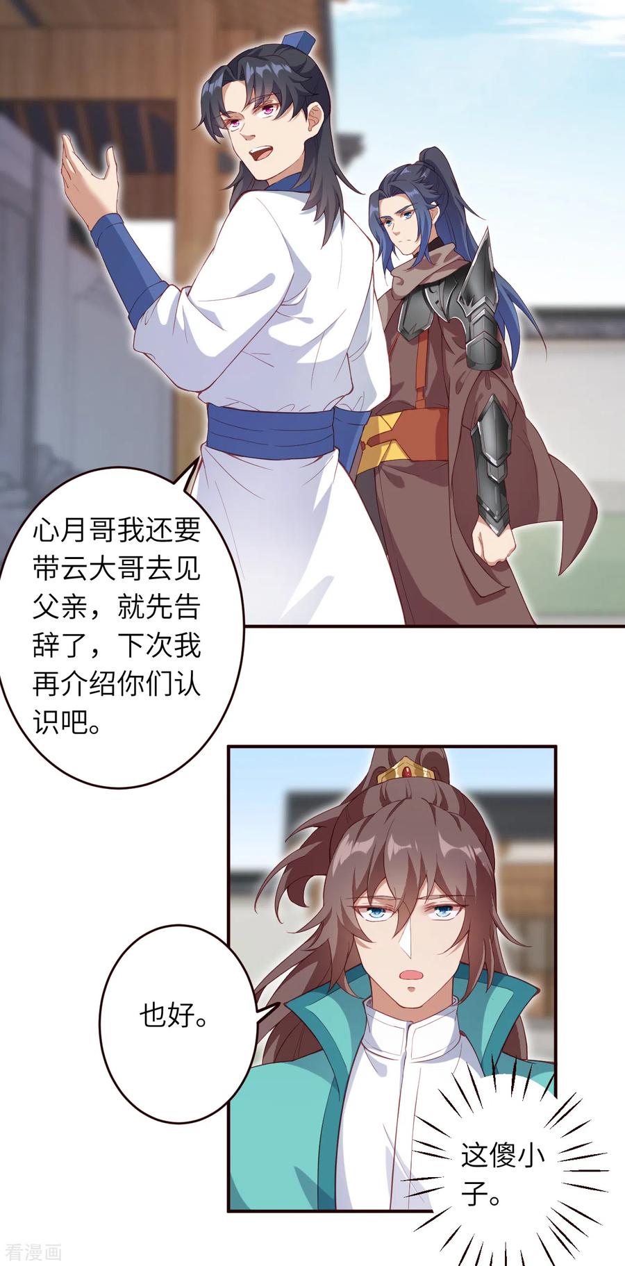 逆天邪神328话 让我试一试