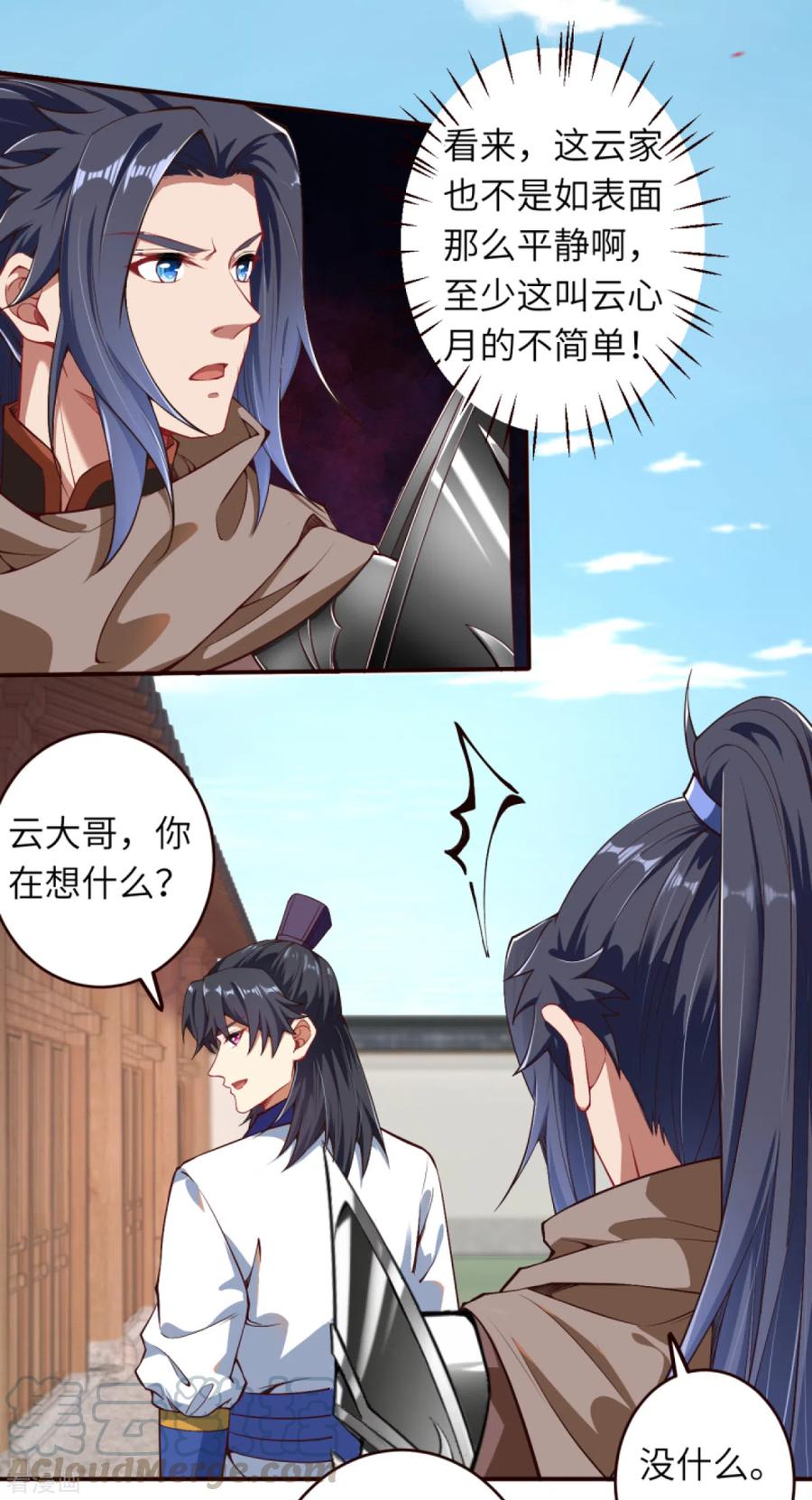 逆天邪神328话 让我试一试