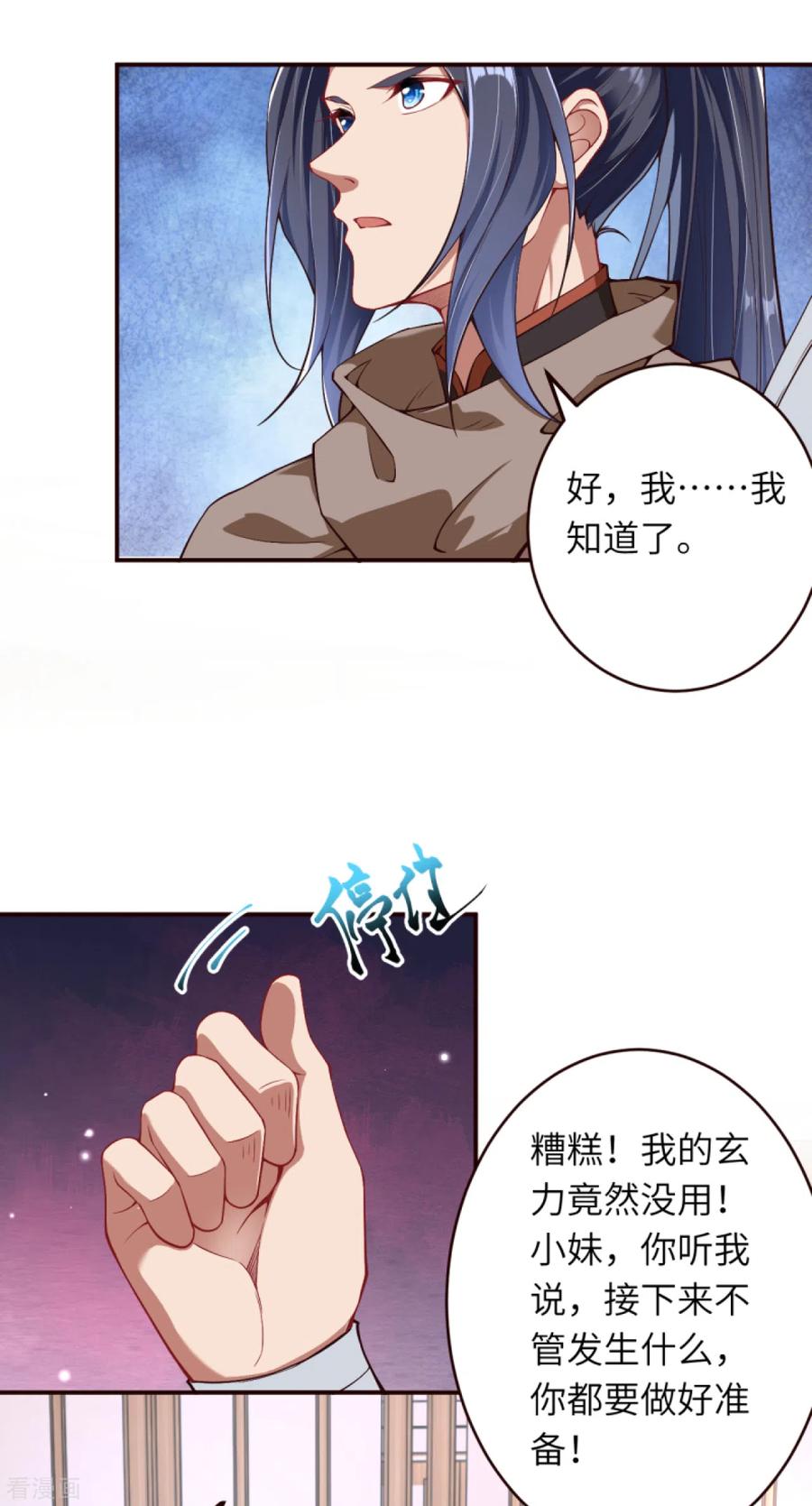 逆天邪神328话 让我试一试