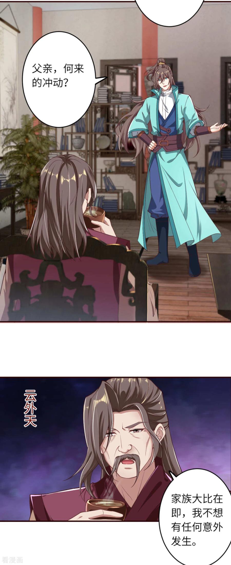 逆天邪神329话 云恩人，请受我一拜