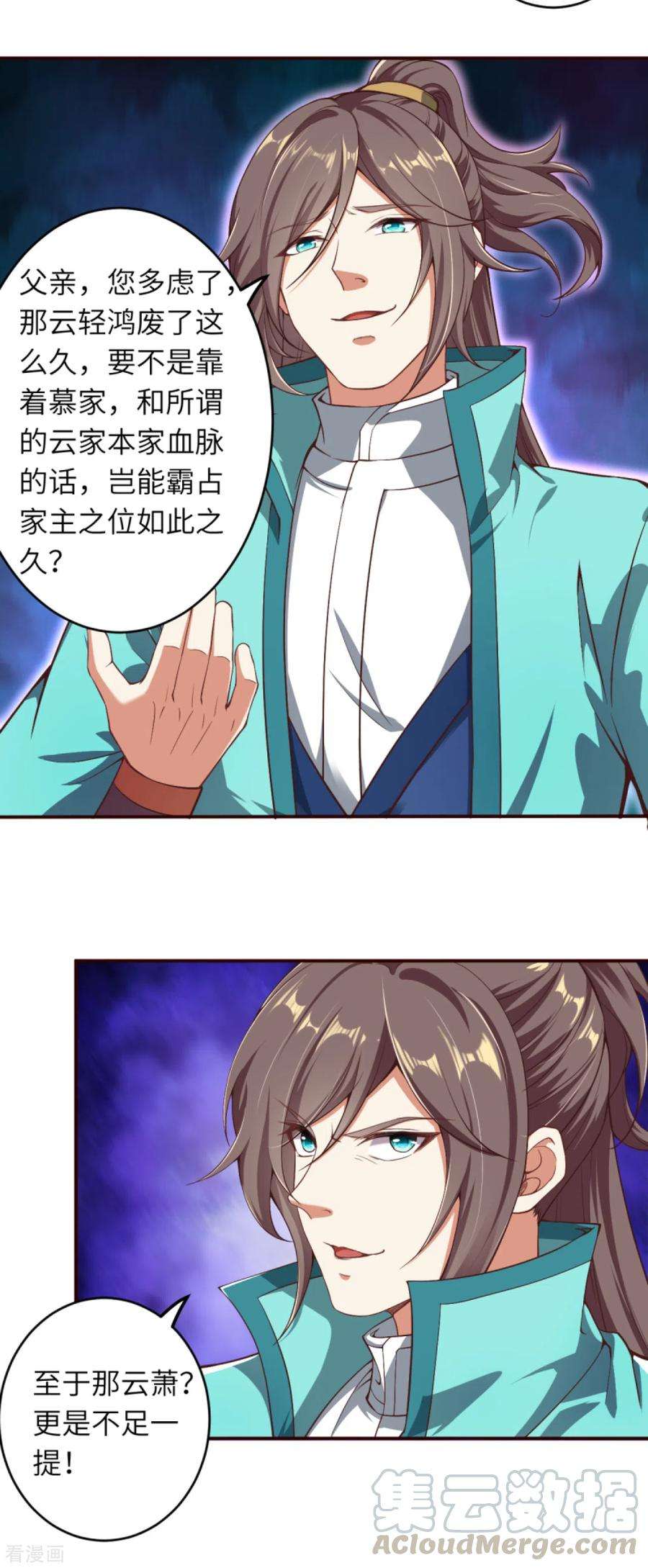 逆天邪神329话 云恩人，请受我一拜