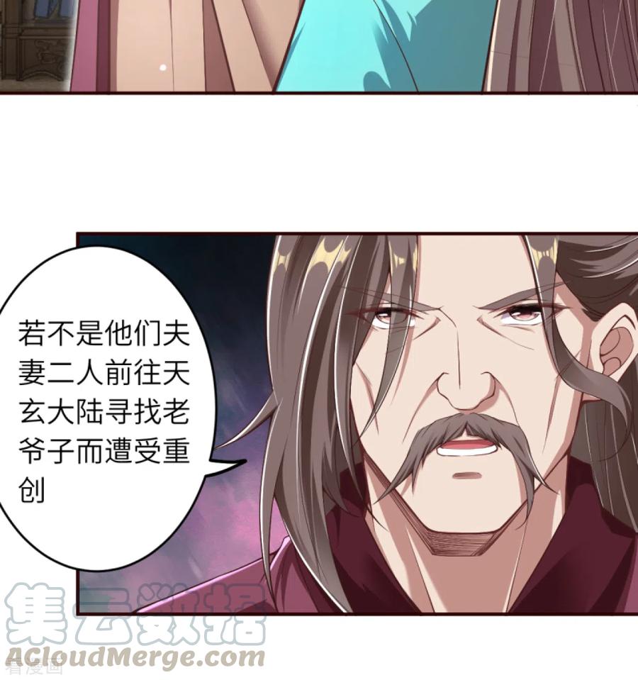 逆天邪神329话 云恩人，请受我一拜