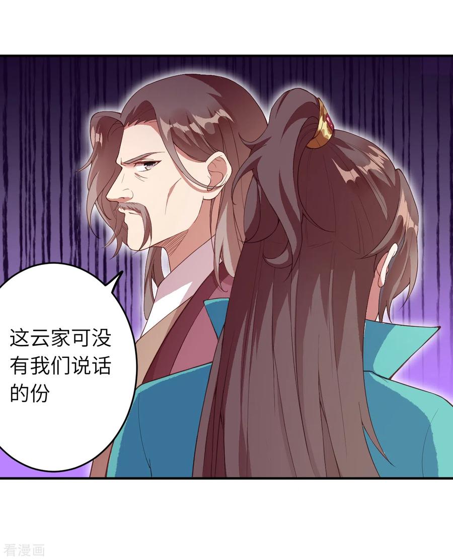 逆天邪神329话 云恩人，请受我一拜