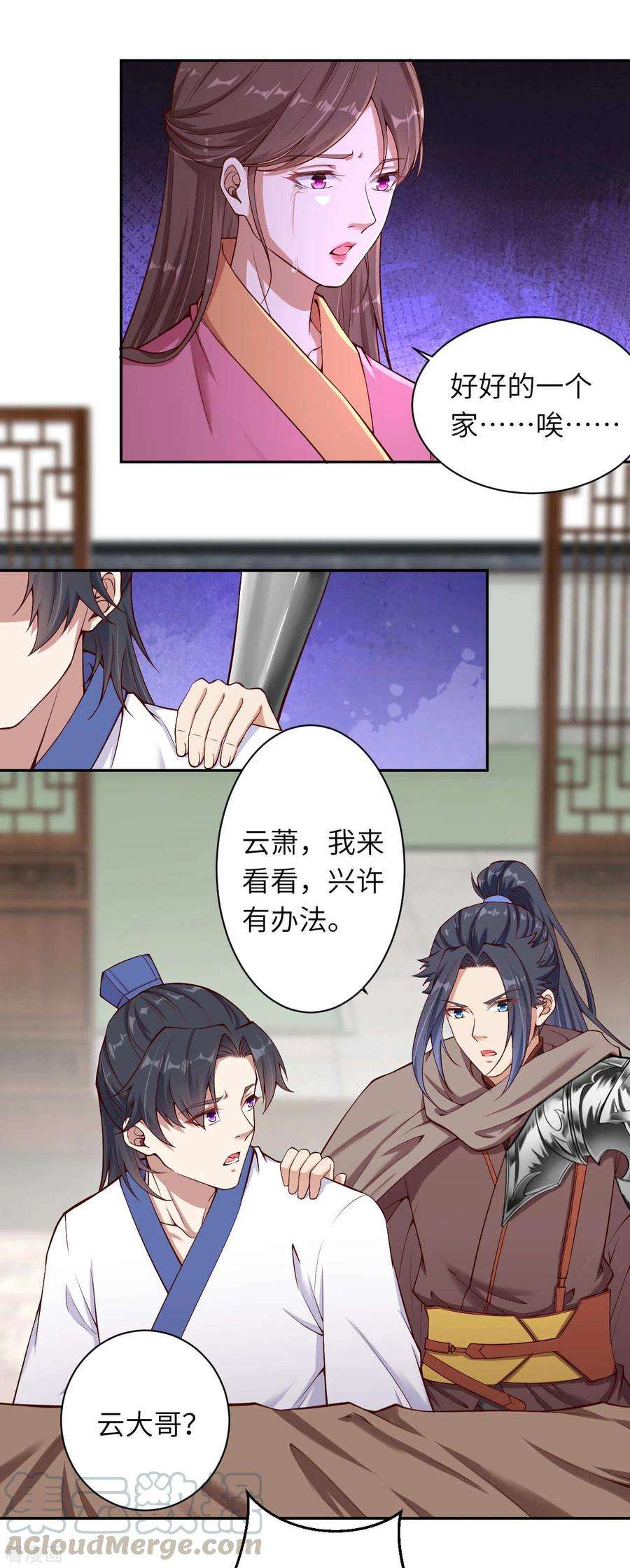 逆天邪神329话 云恩人，请受我一拜