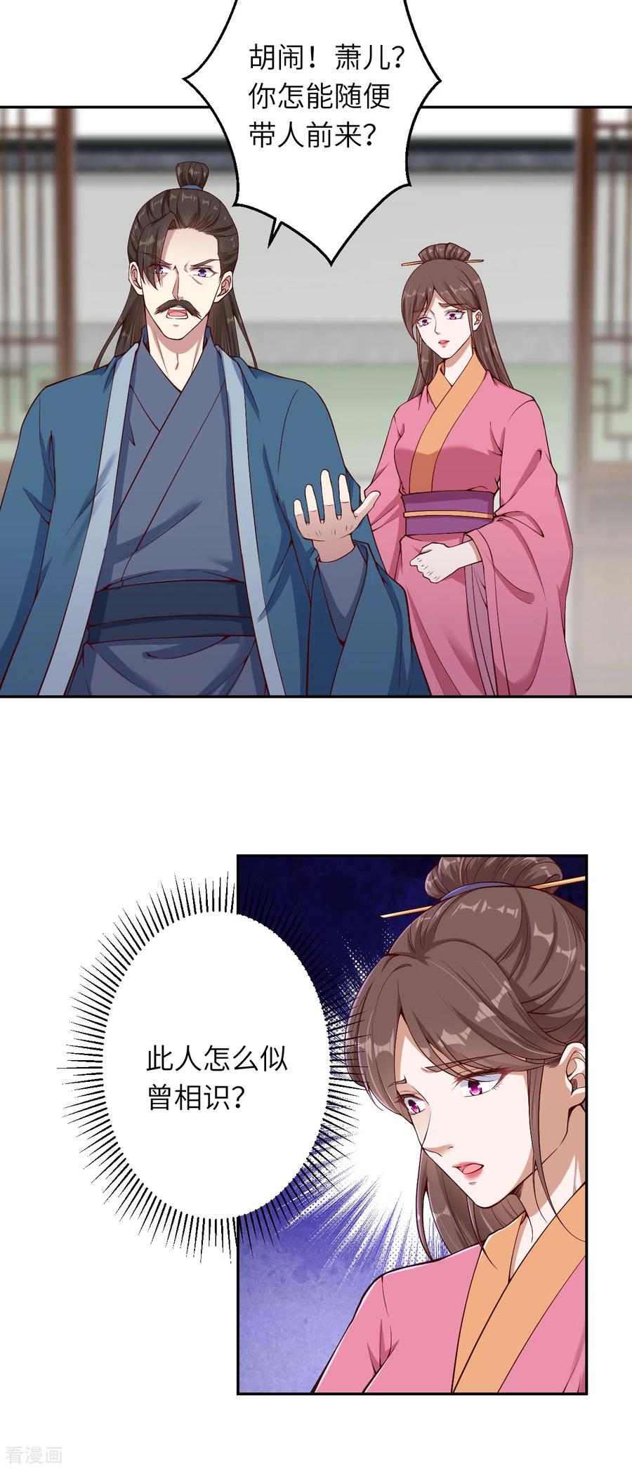 逆天邪神329话 云恩人，请受我一拜