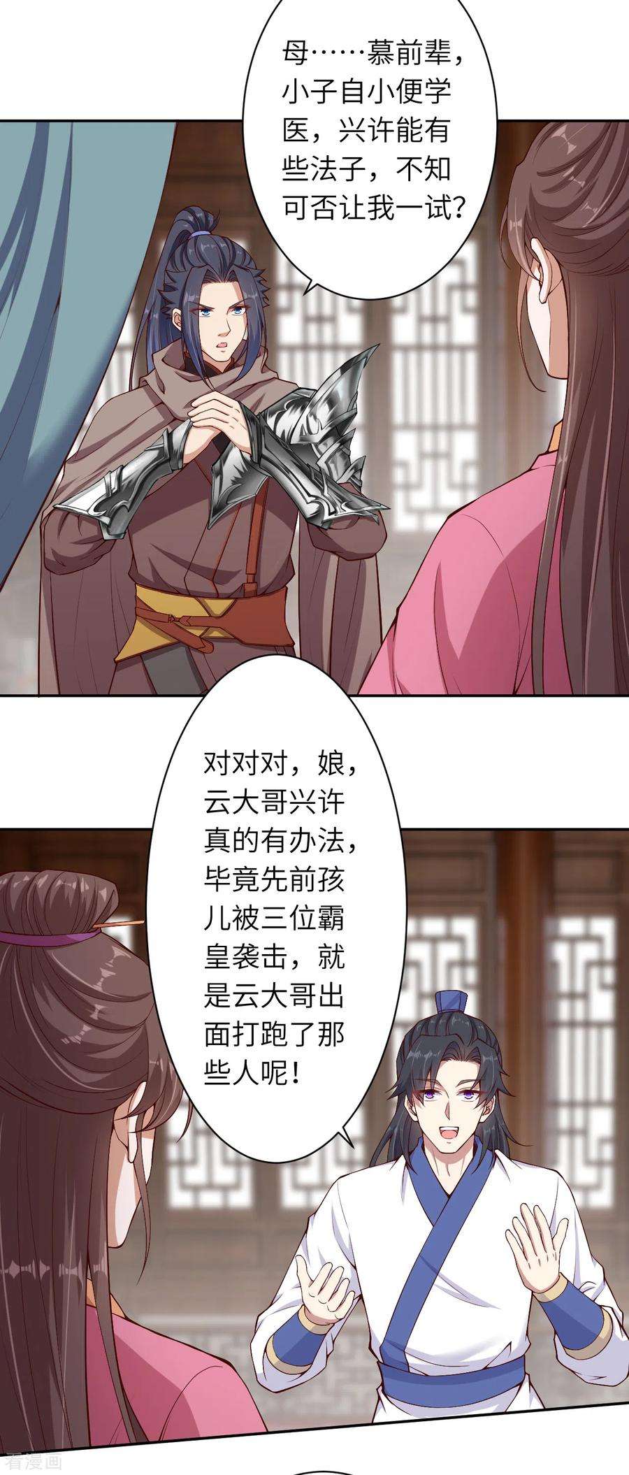 逆天邪神329话 云恩人，请受我一拜