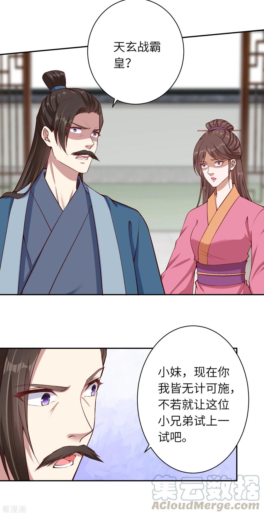 逆天邪神329话 云恩人，请受我一拜