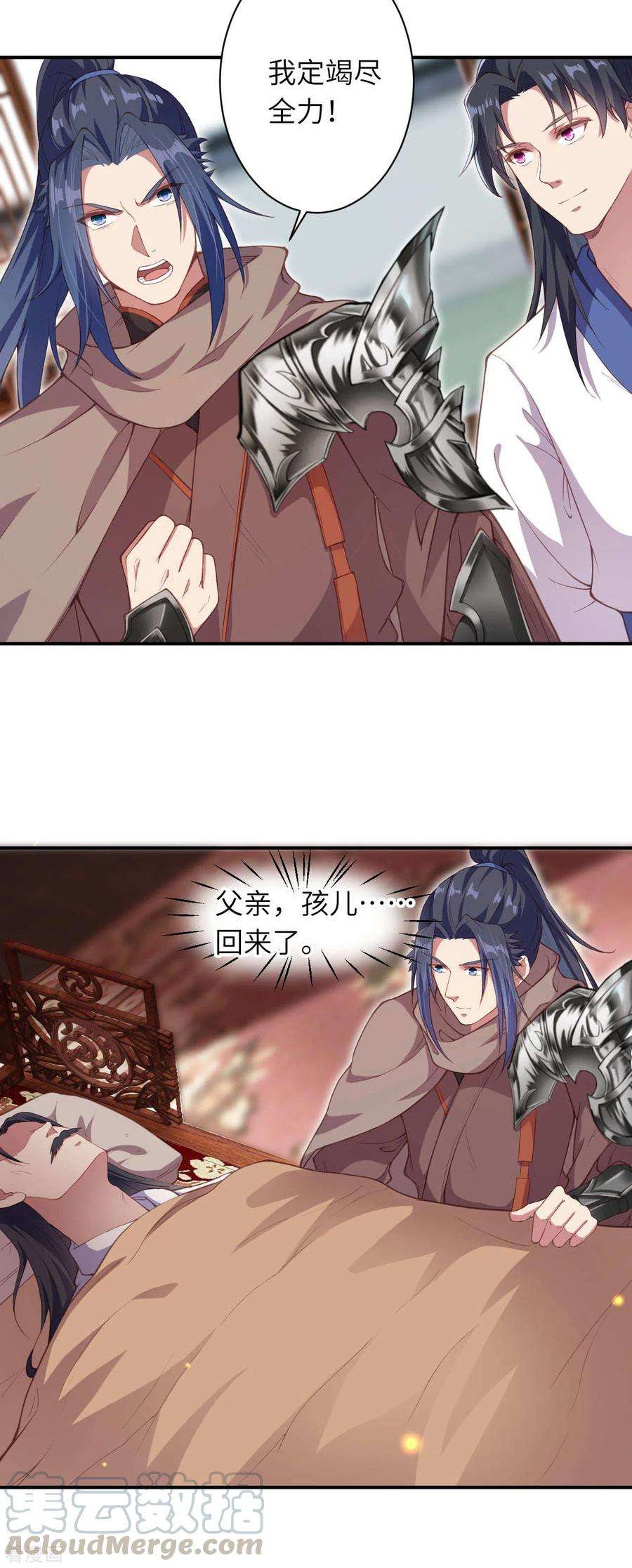 逆天邪神329话 云恩人，请受我一拜