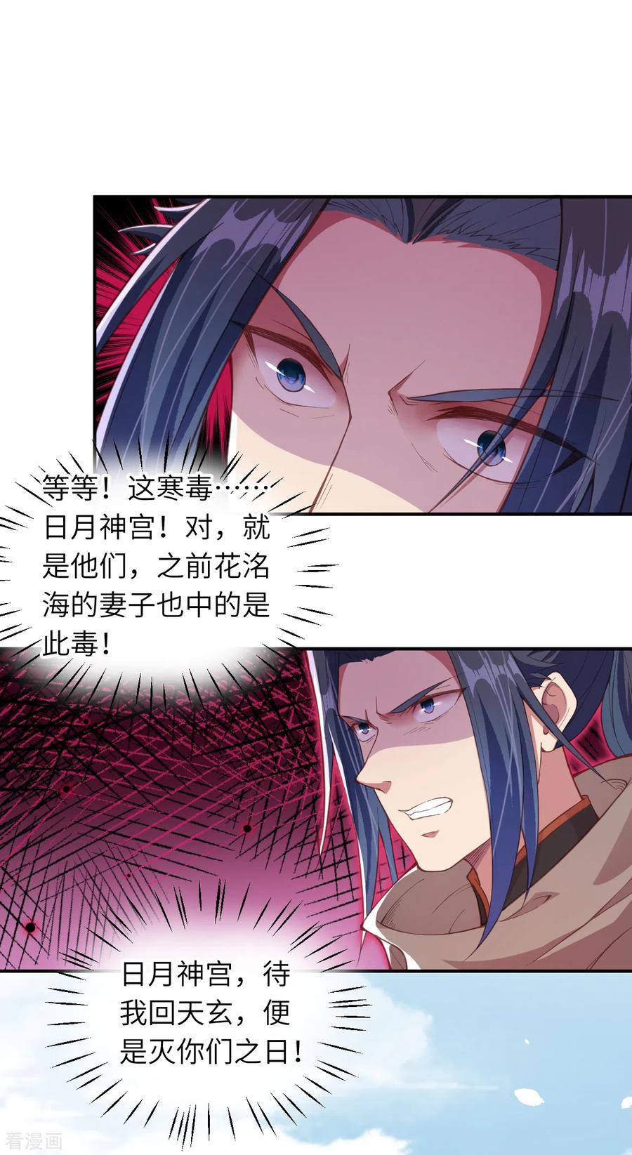 逆天邪神329话 云恩人，请受我一拜