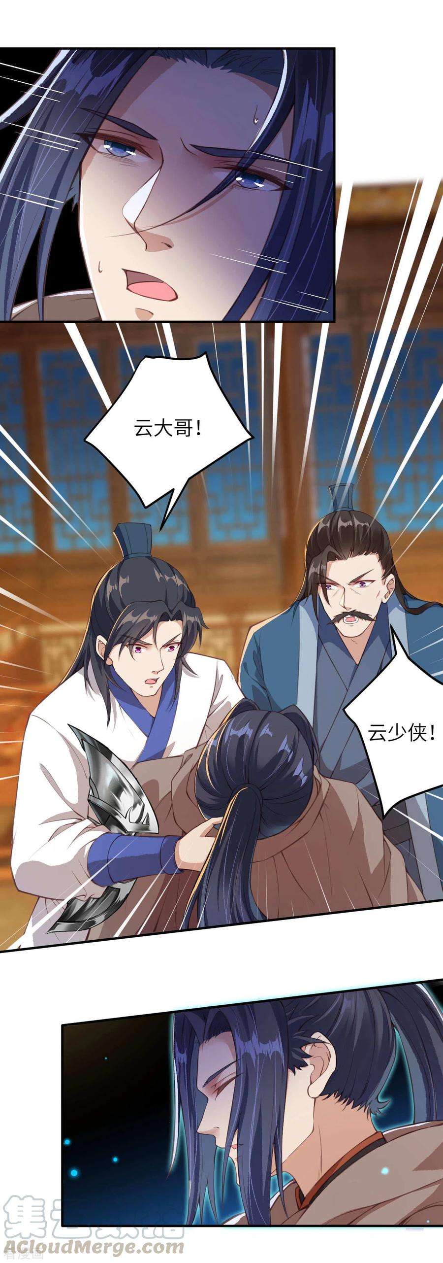 逆天邪神330话 娘的饭菜