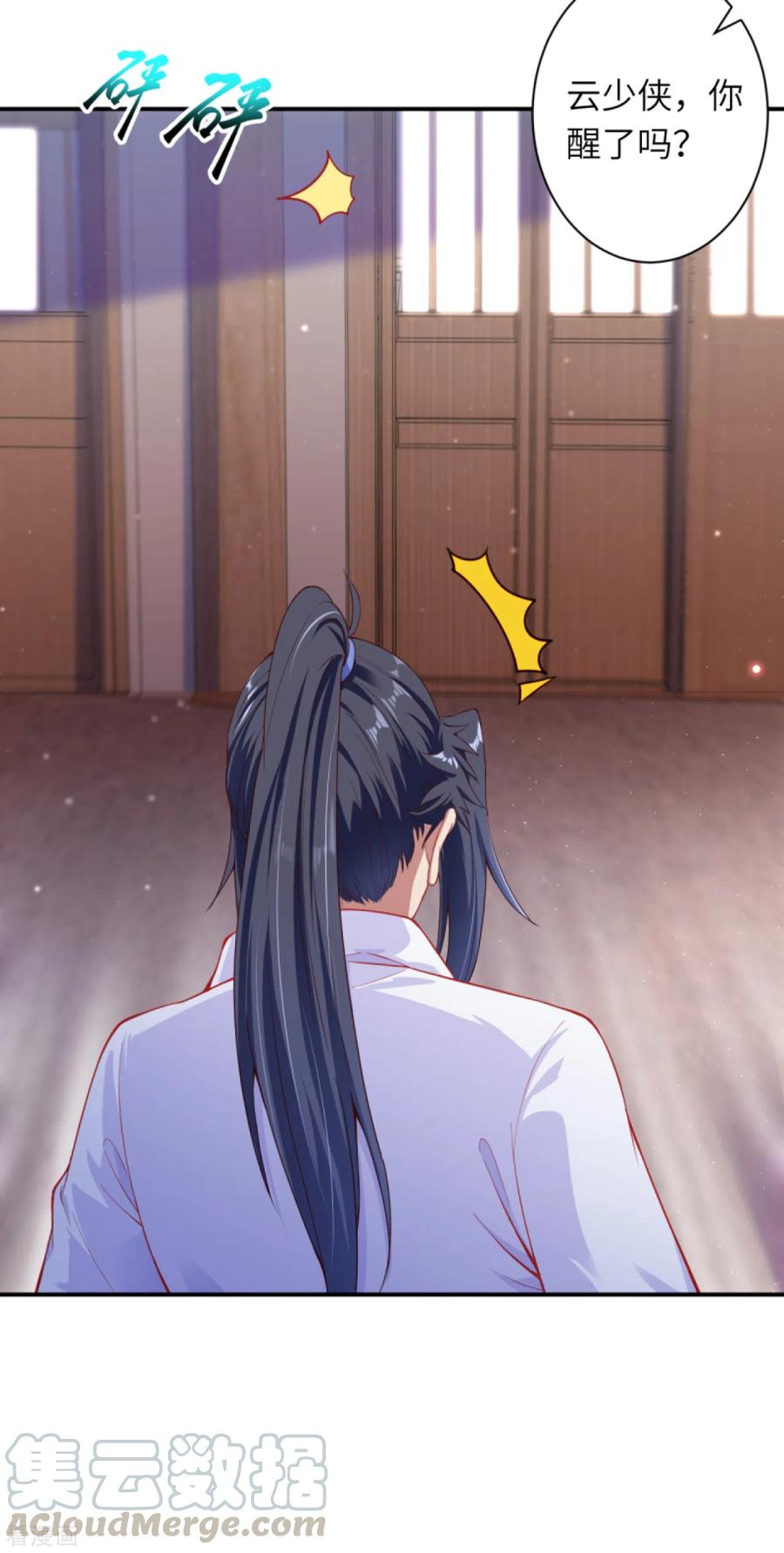 逆天邪神330话 娘的饭菜