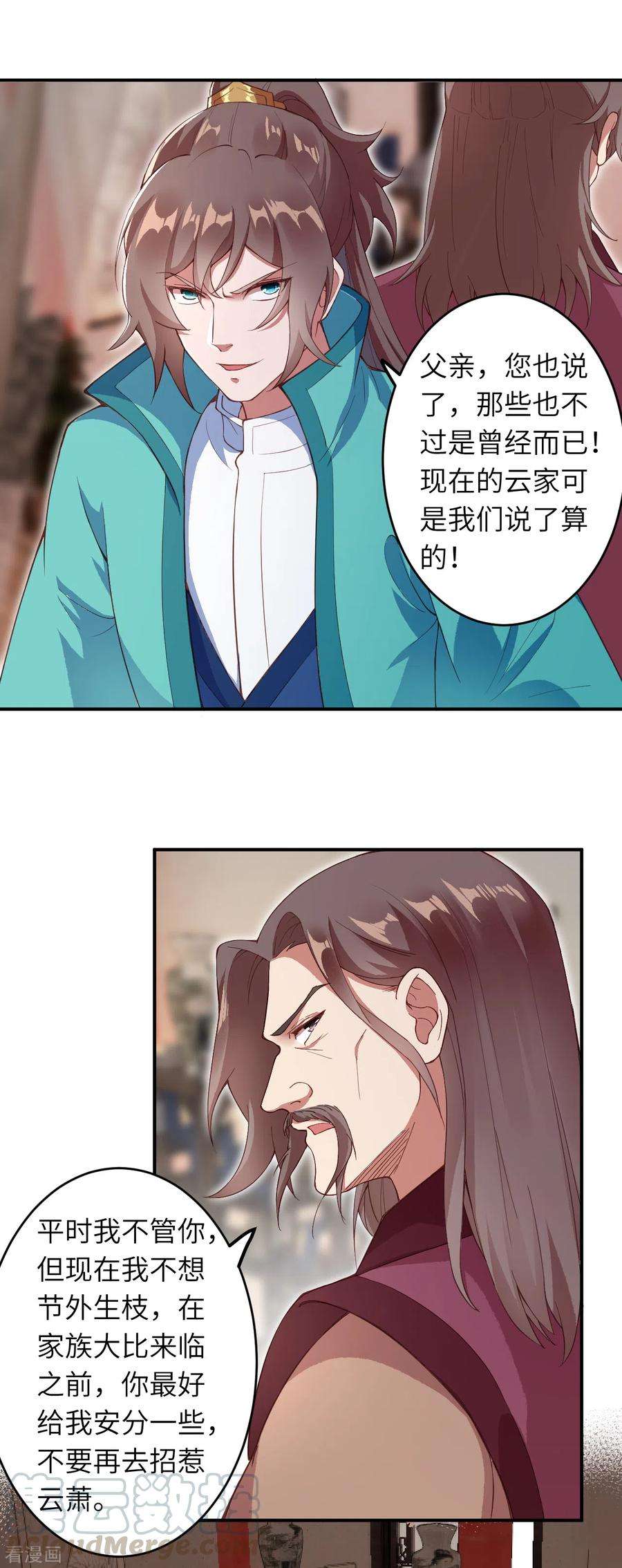 逆天邪神330话 娘的饭菜