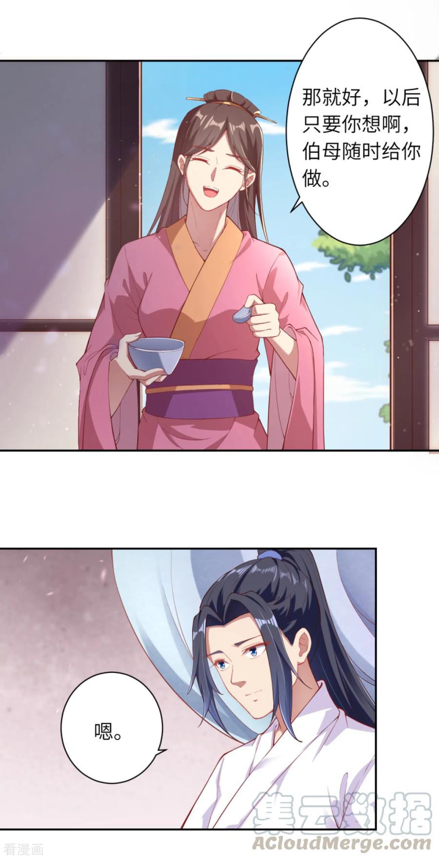 逆天邪神331话 云萧，学会了吗？