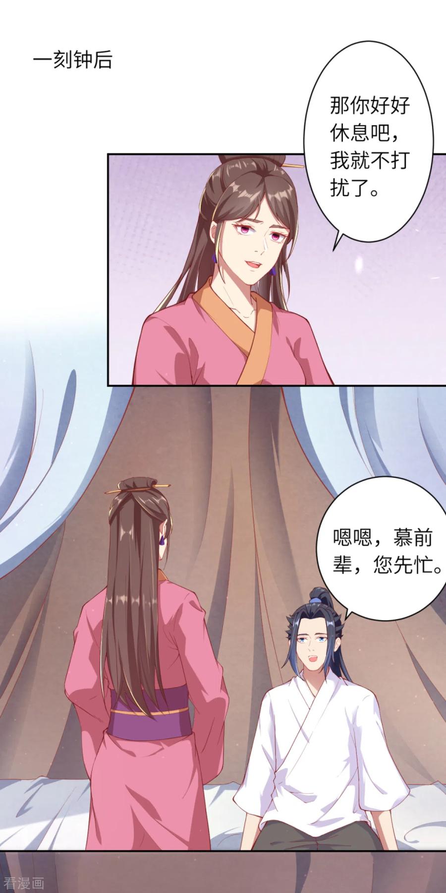 逆天邪神331话 云萧，学会了吗？