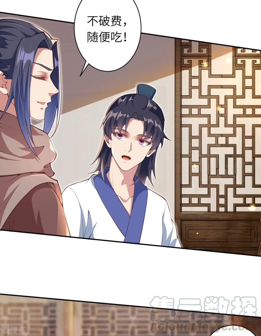 逆天邪神331话 云萧，学会了吗？