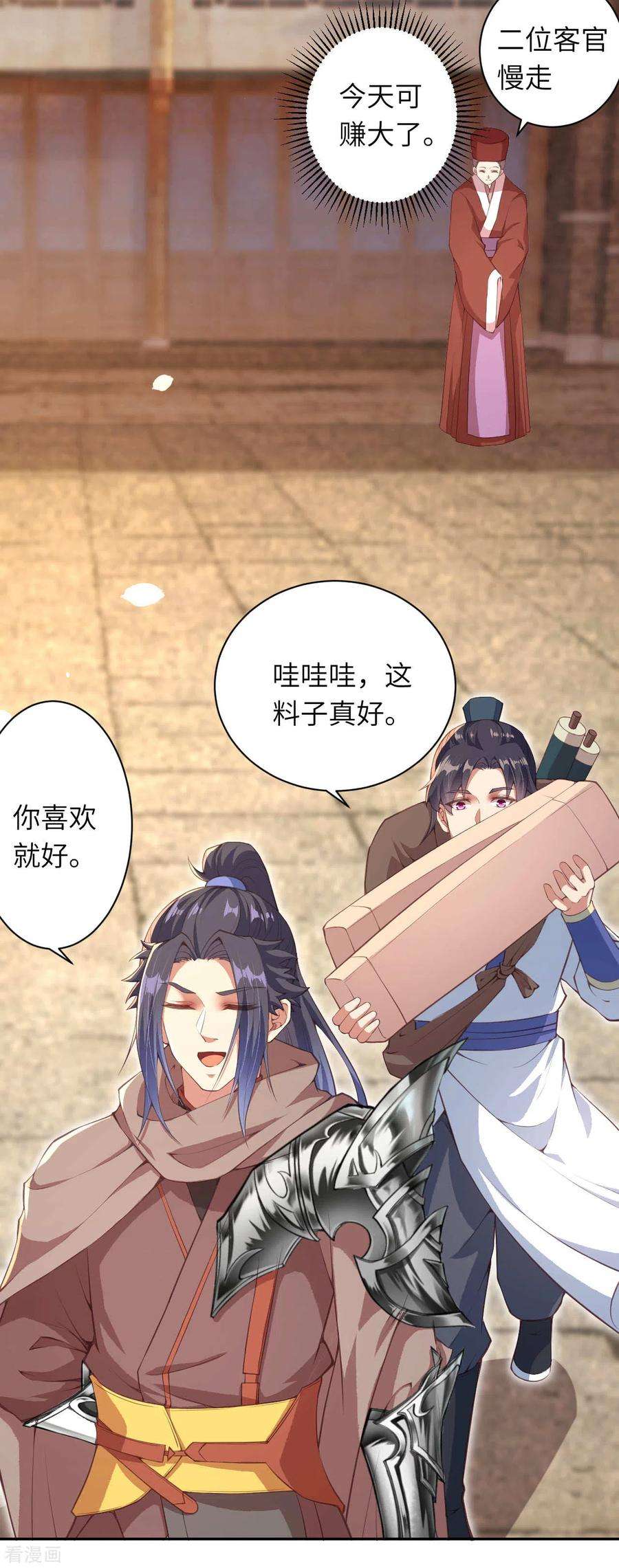 逆天邪神331话 云萧，学会了吗？