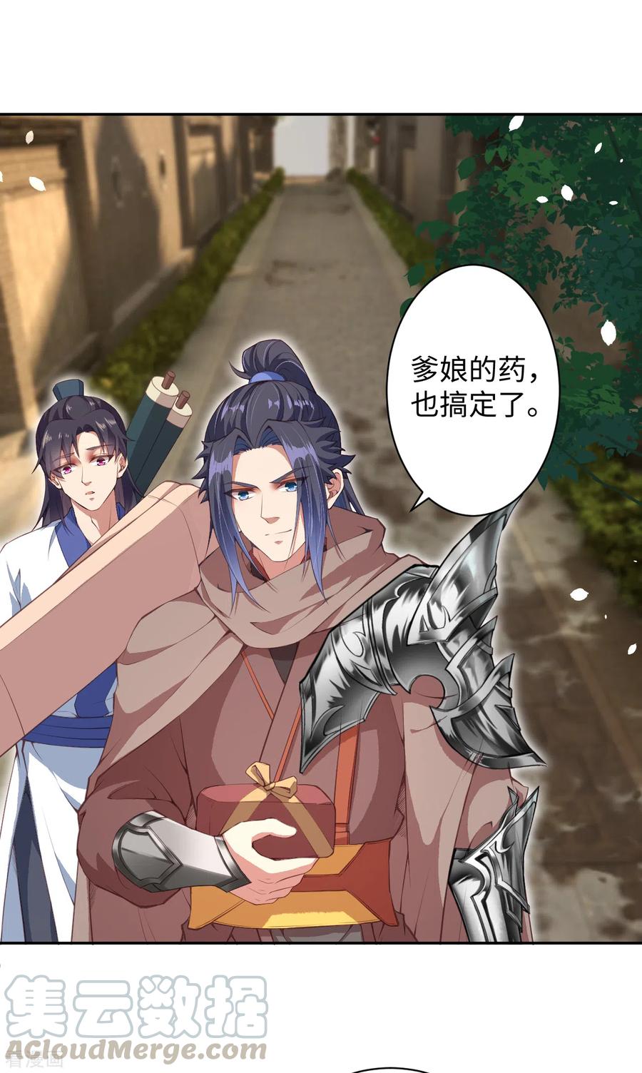 逆天邪神331话 云萧，学会了吗？