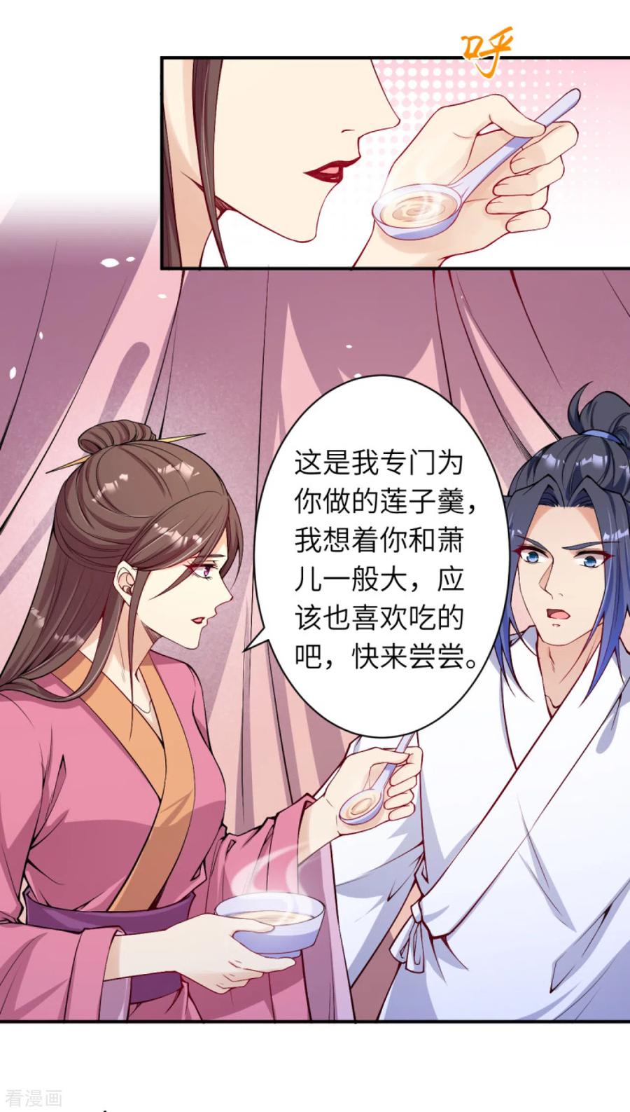 逆天邪神331话 云萧，学会了吗？