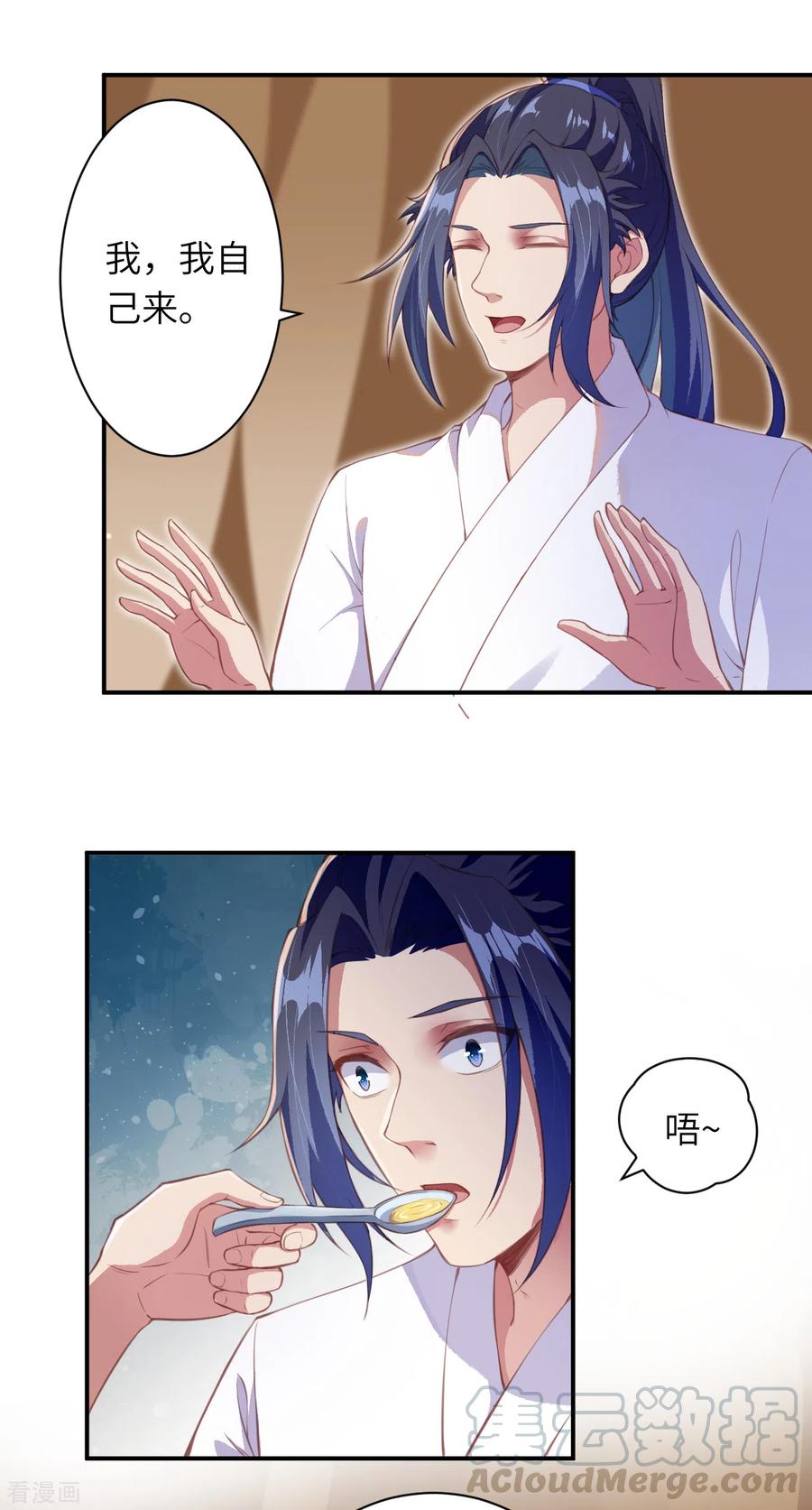 逆天邪神331话 云萧，学会了吗？